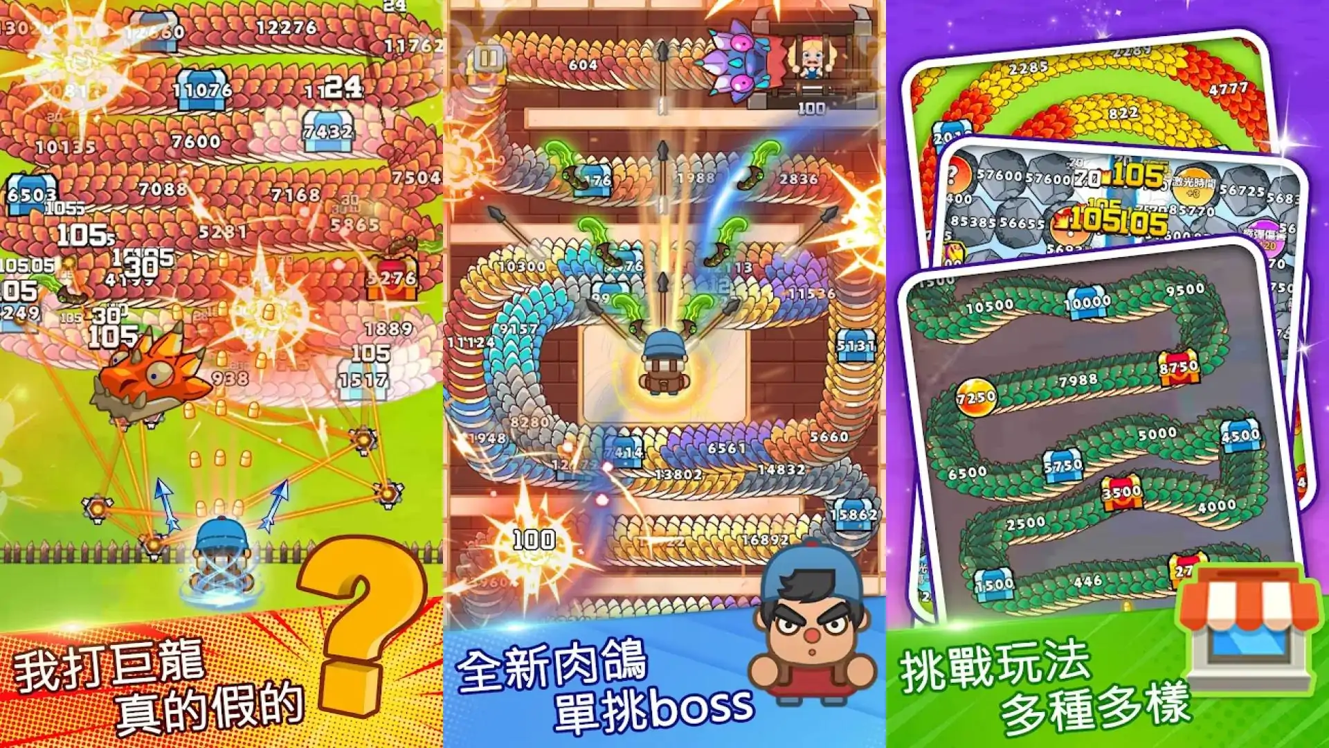打了个龙