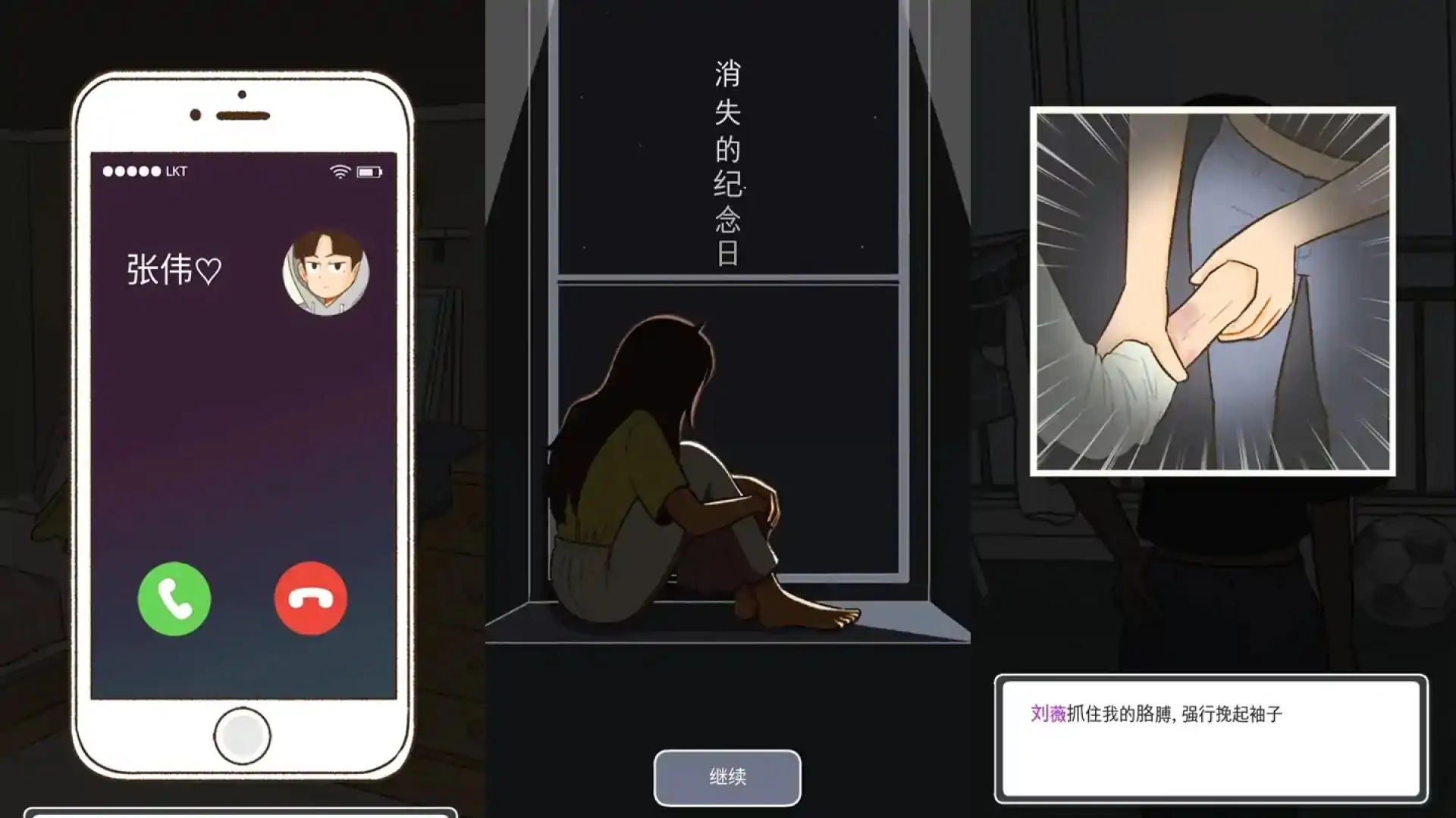 消失的纪念日