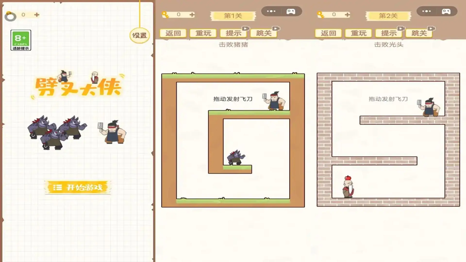 劈叉大侠