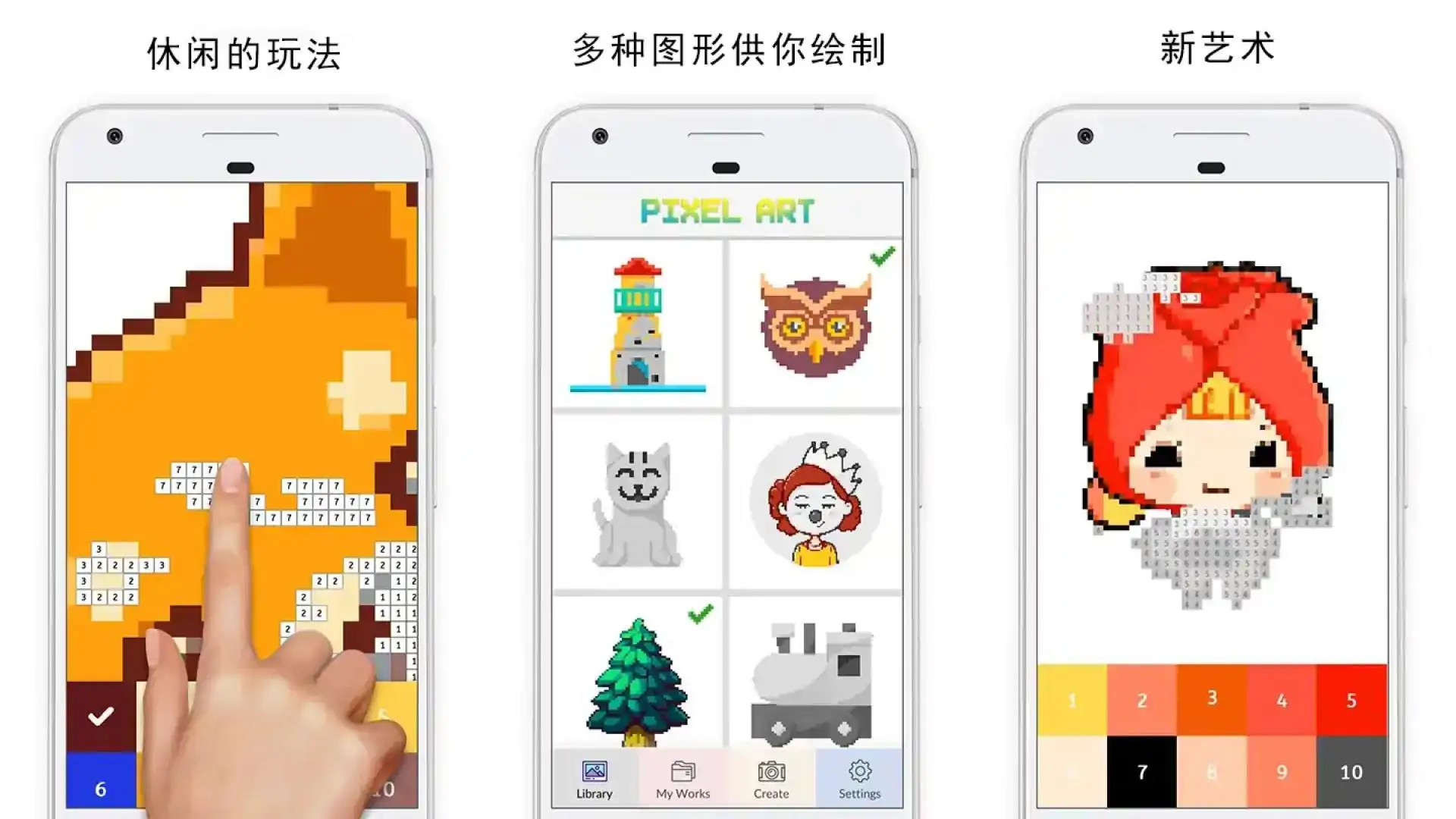 像素画画