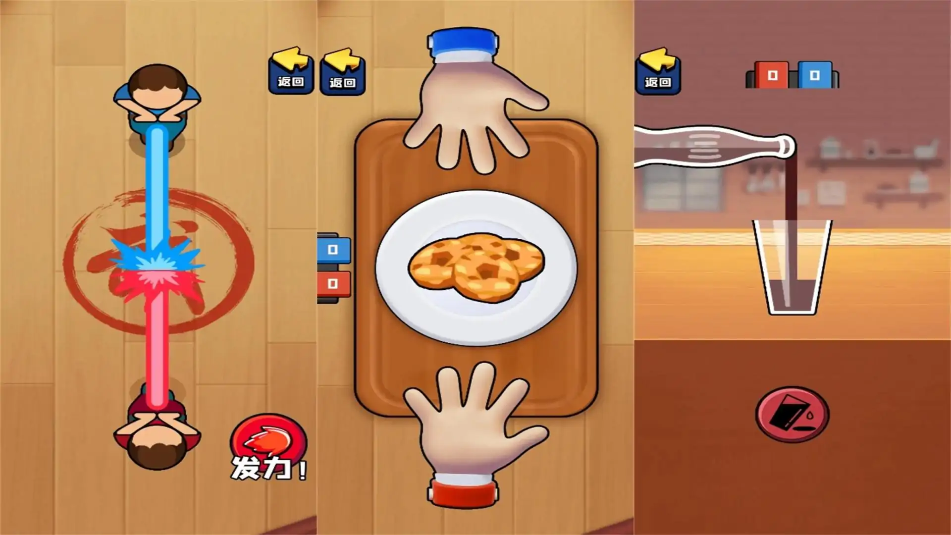 双人激斗合集