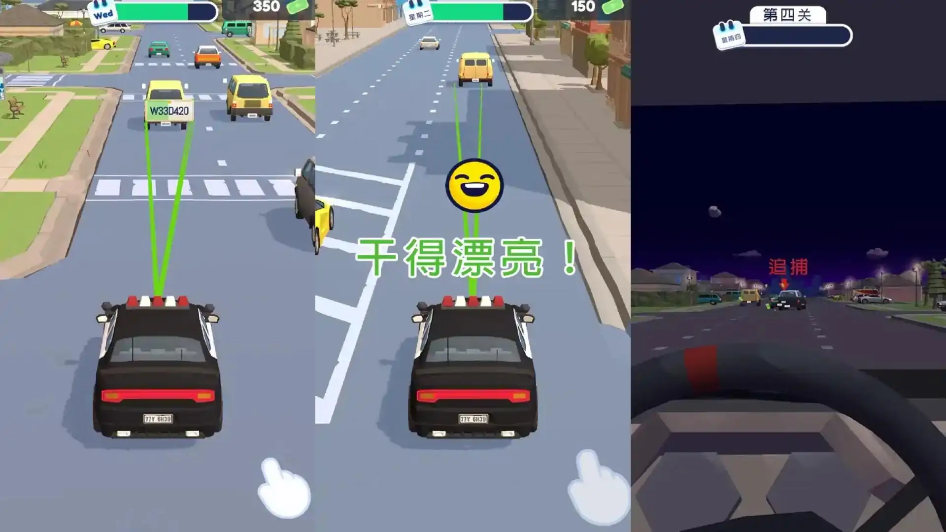 小小交通警察