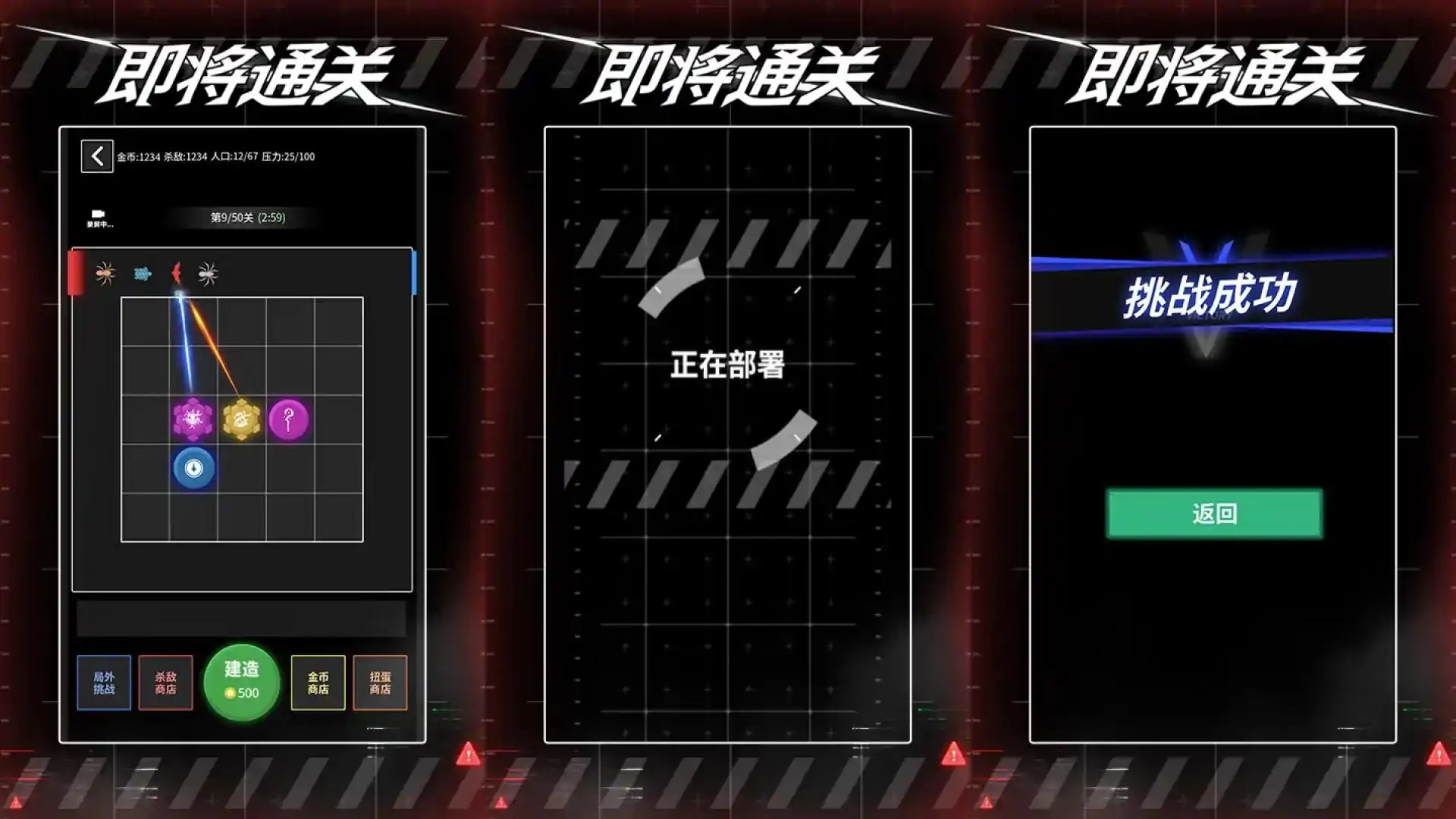 即将通关