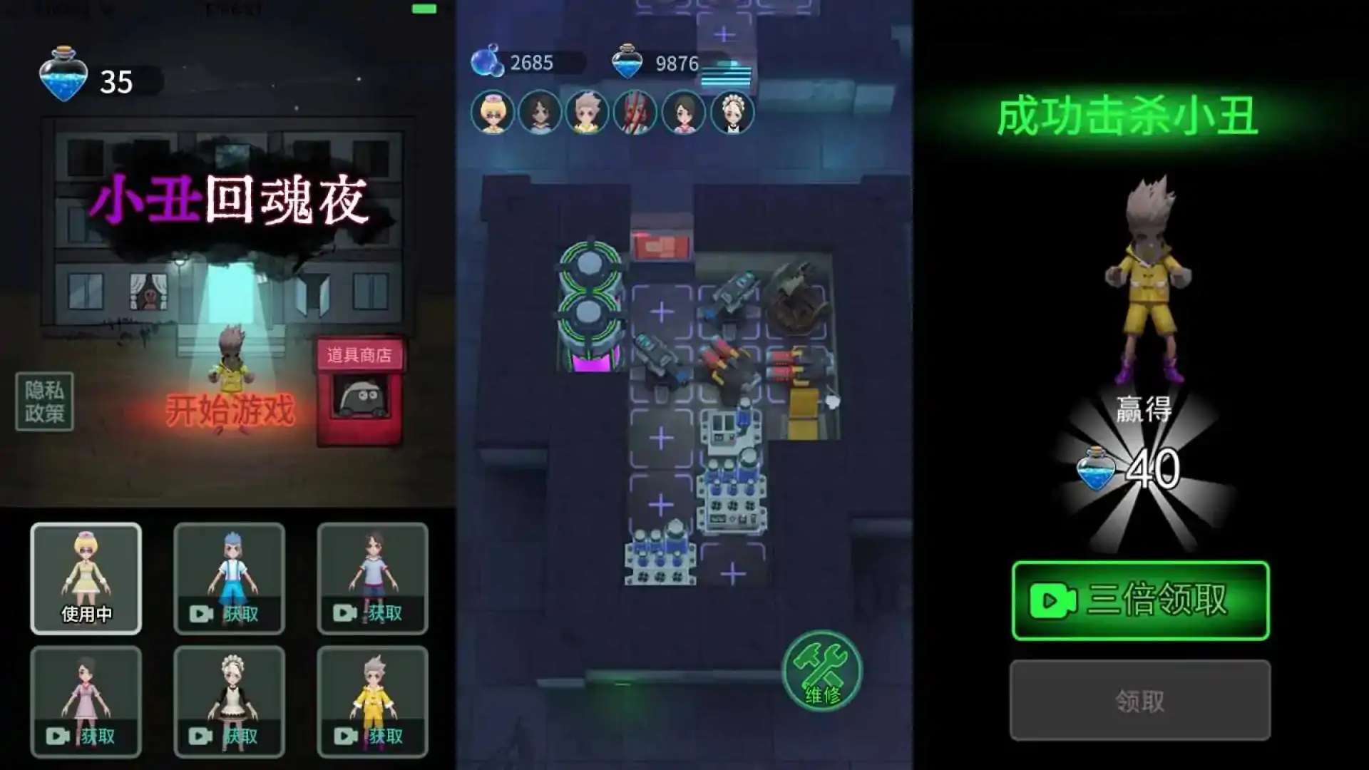 小丑回魂夜