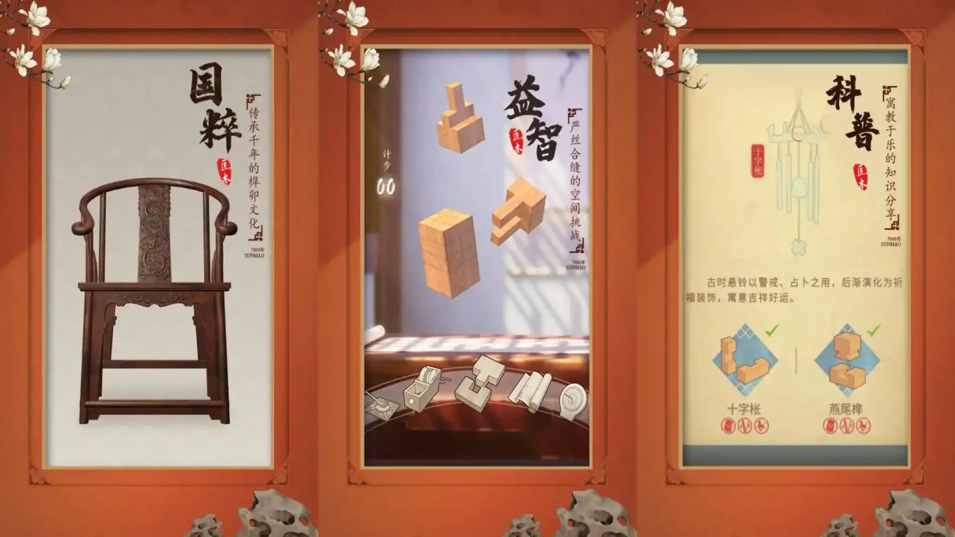 匠木