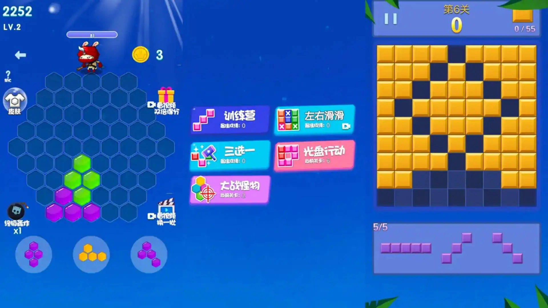 俄罗撕方块666