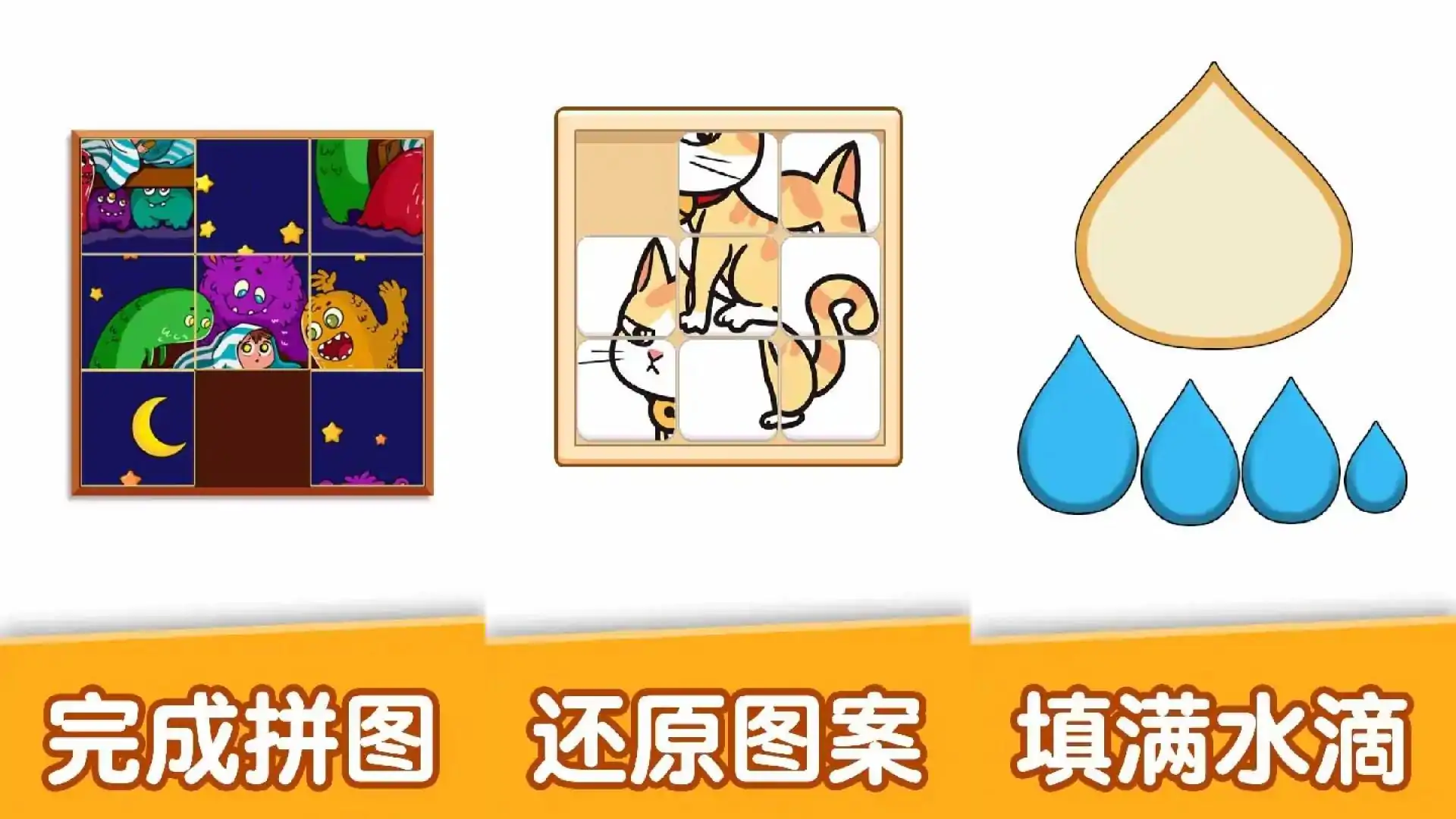 益智智力拼图