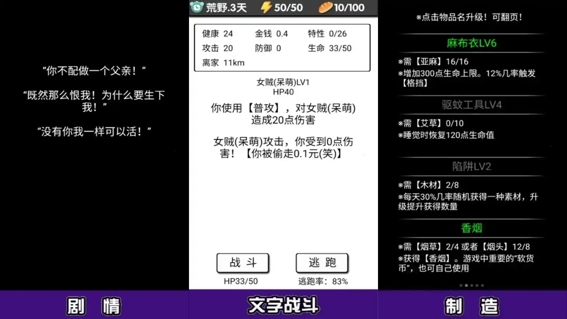 流浪日记