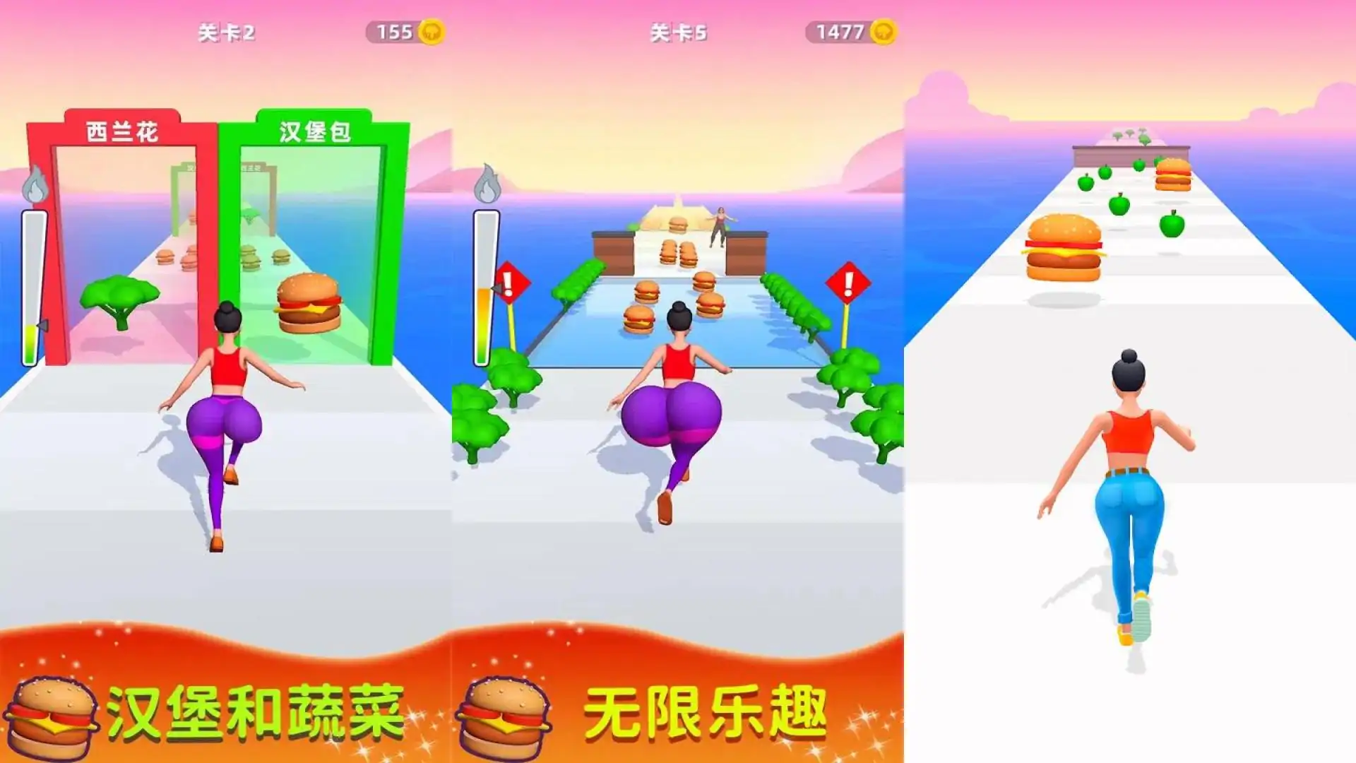 减肥大作战