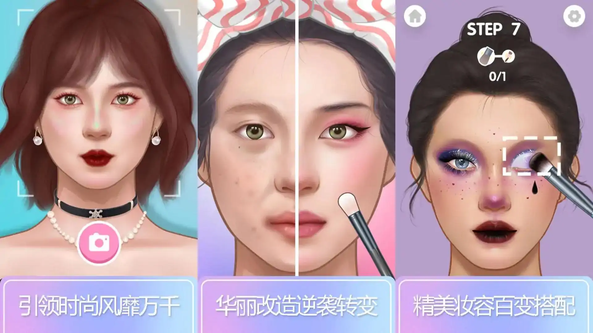 化妆大师