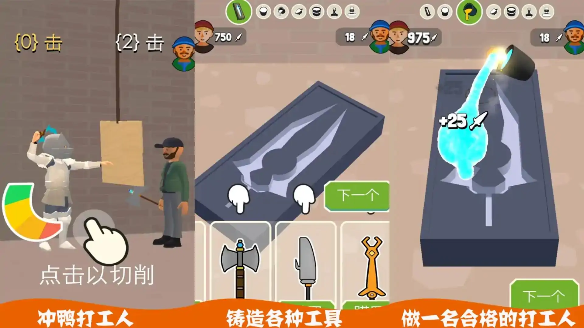 钢铁打工人