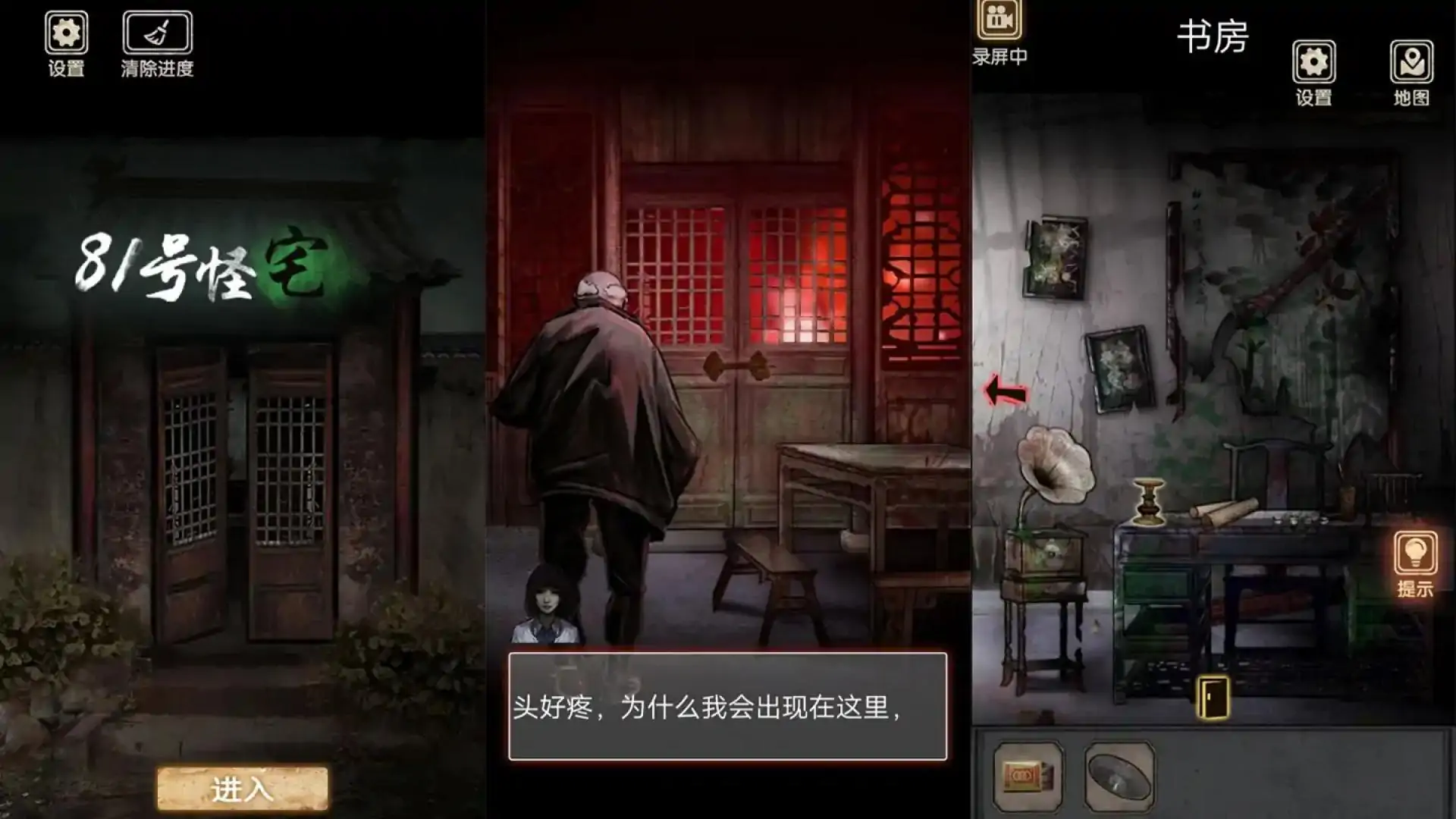 81号怪宅