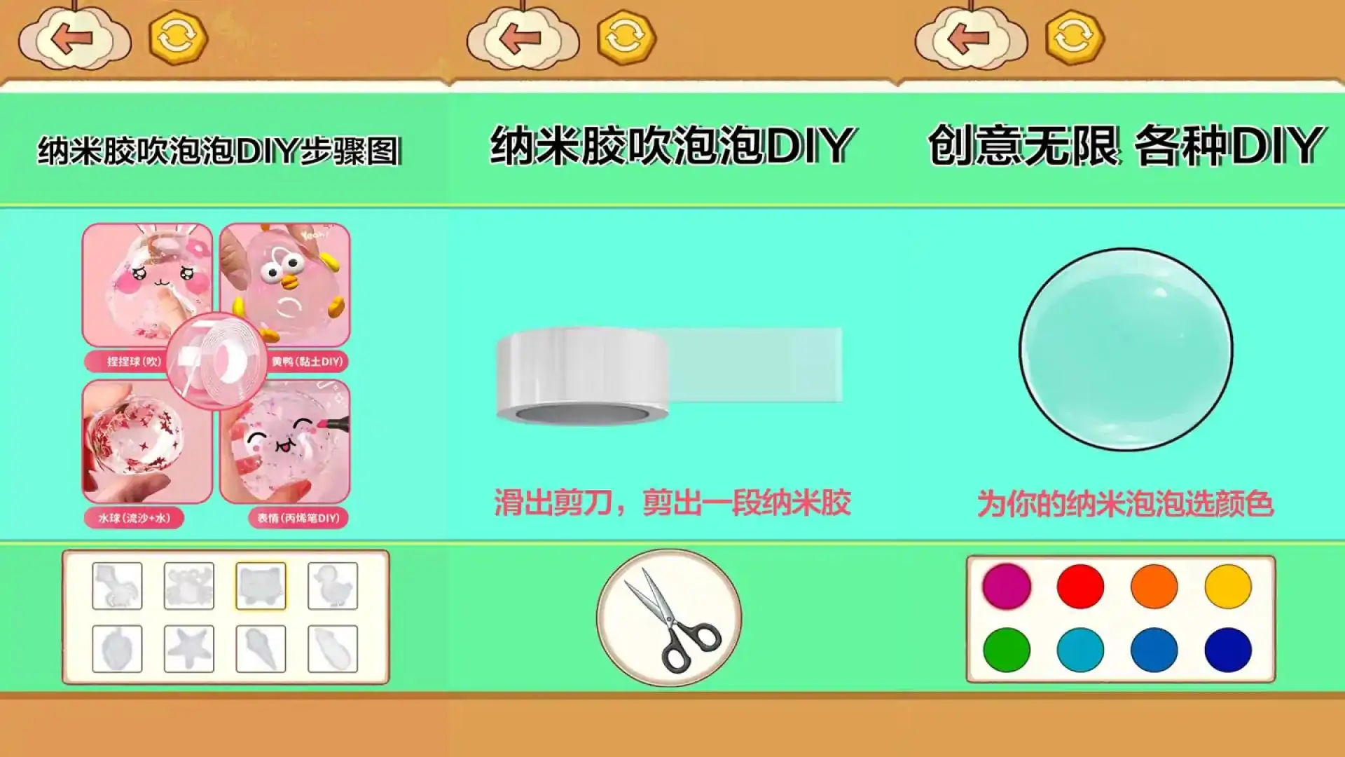 解压玩具制作