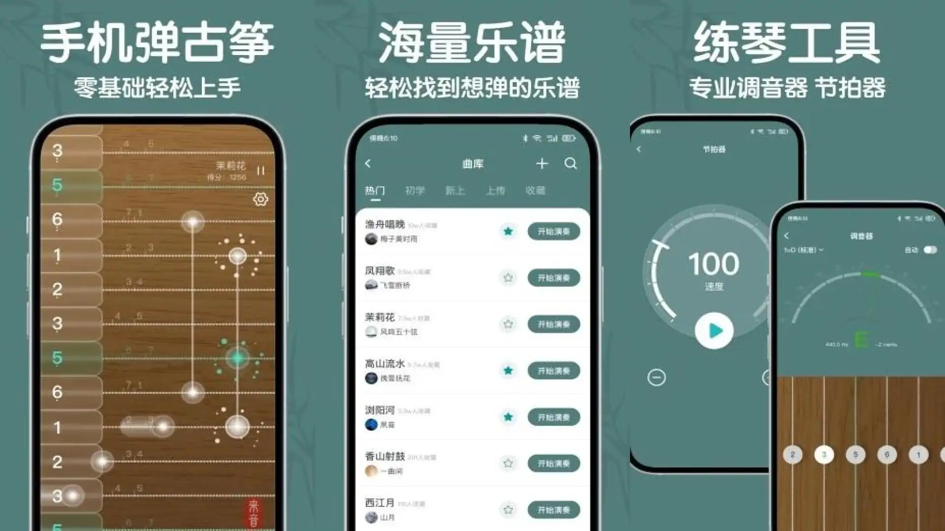 来音古筝