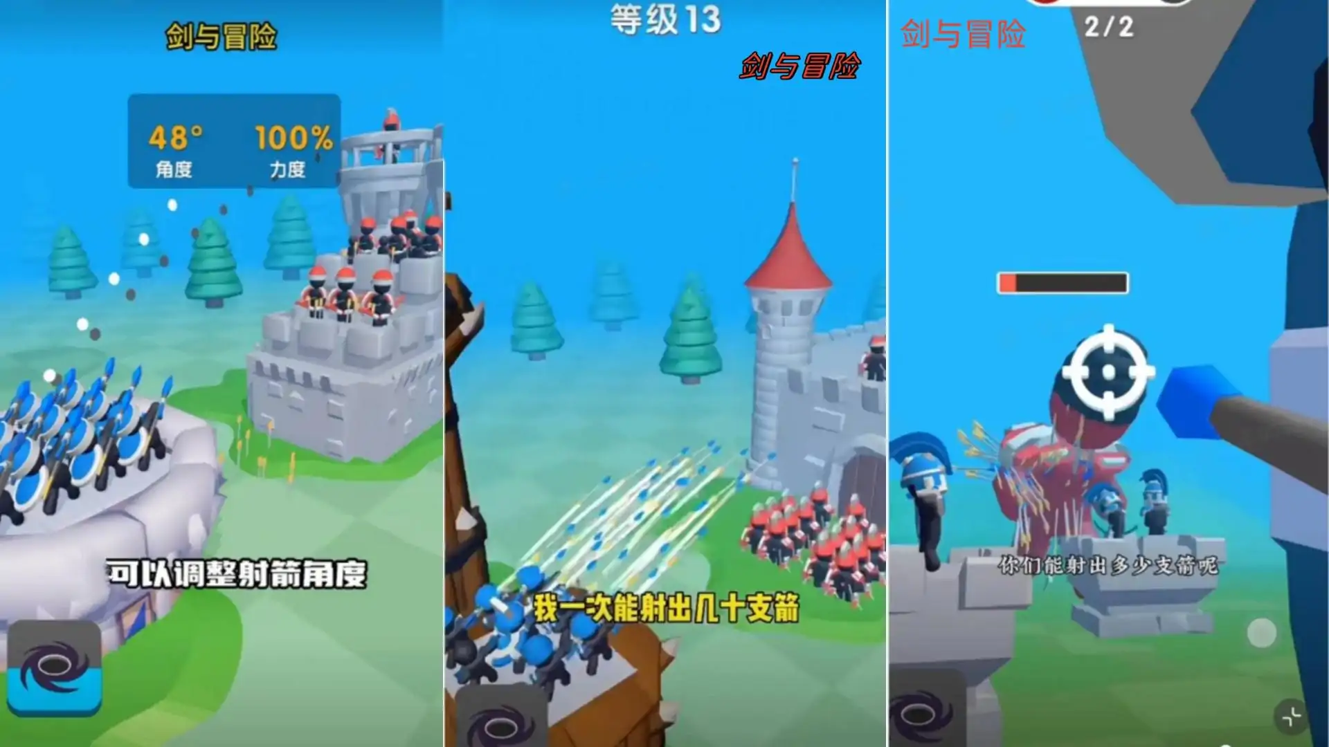 剑与冒险