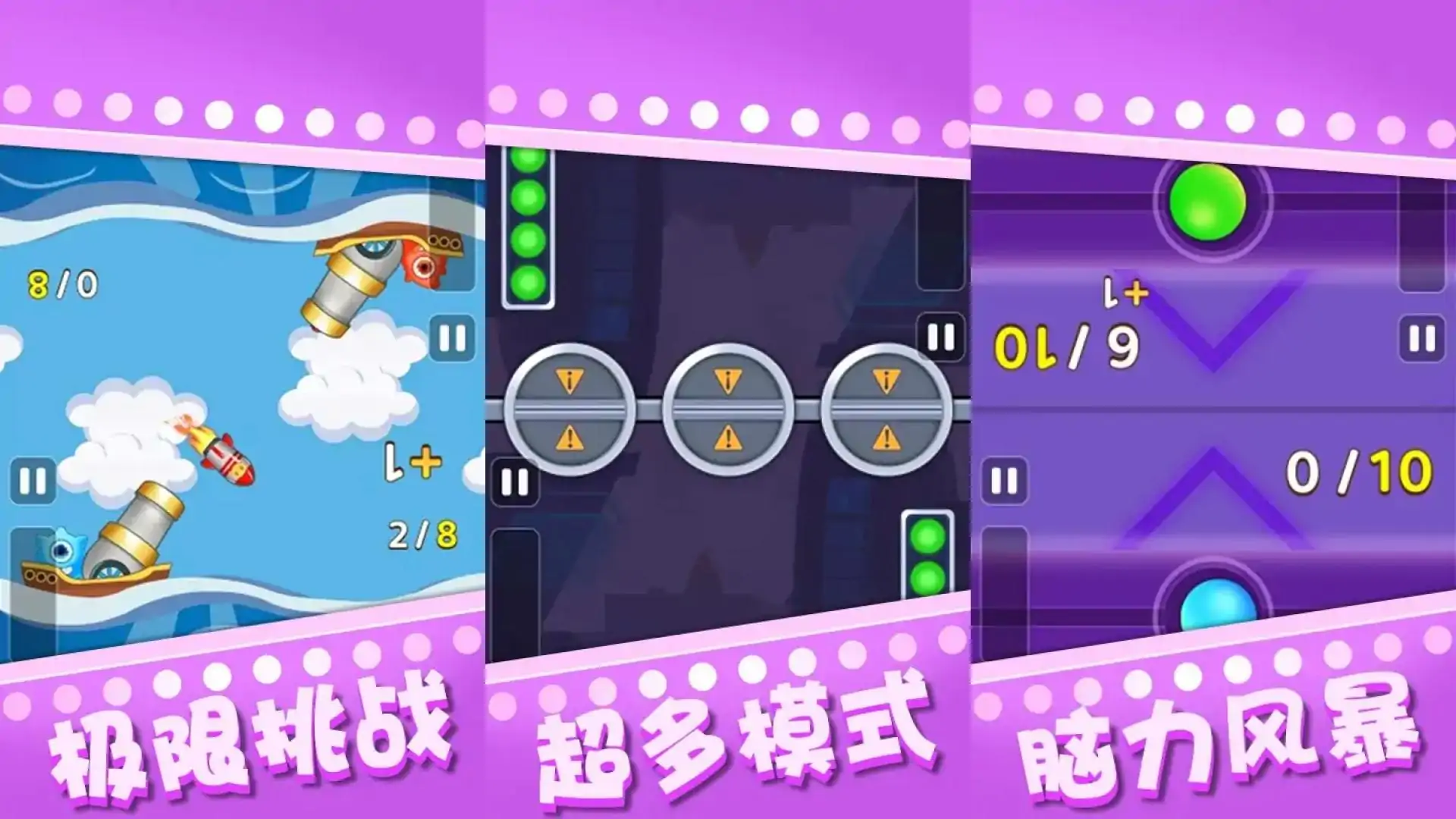 双人对战乐园