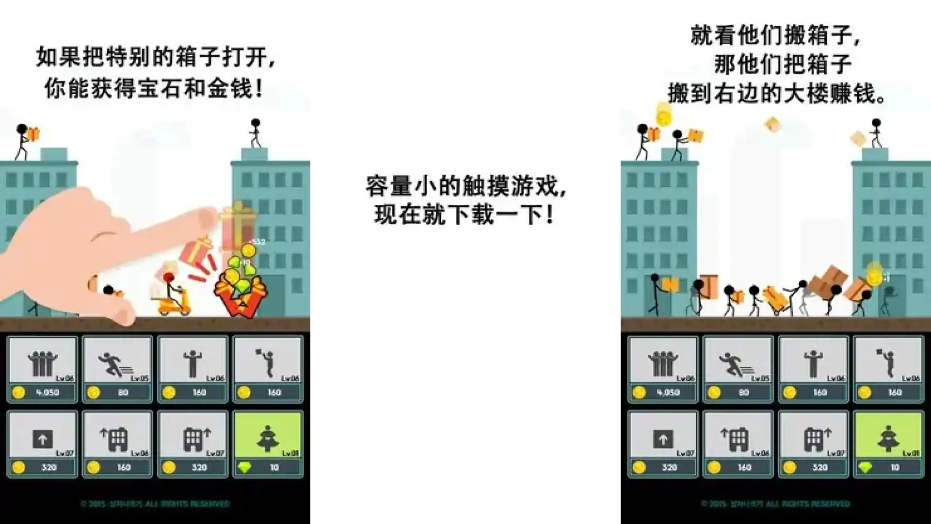搬箱子