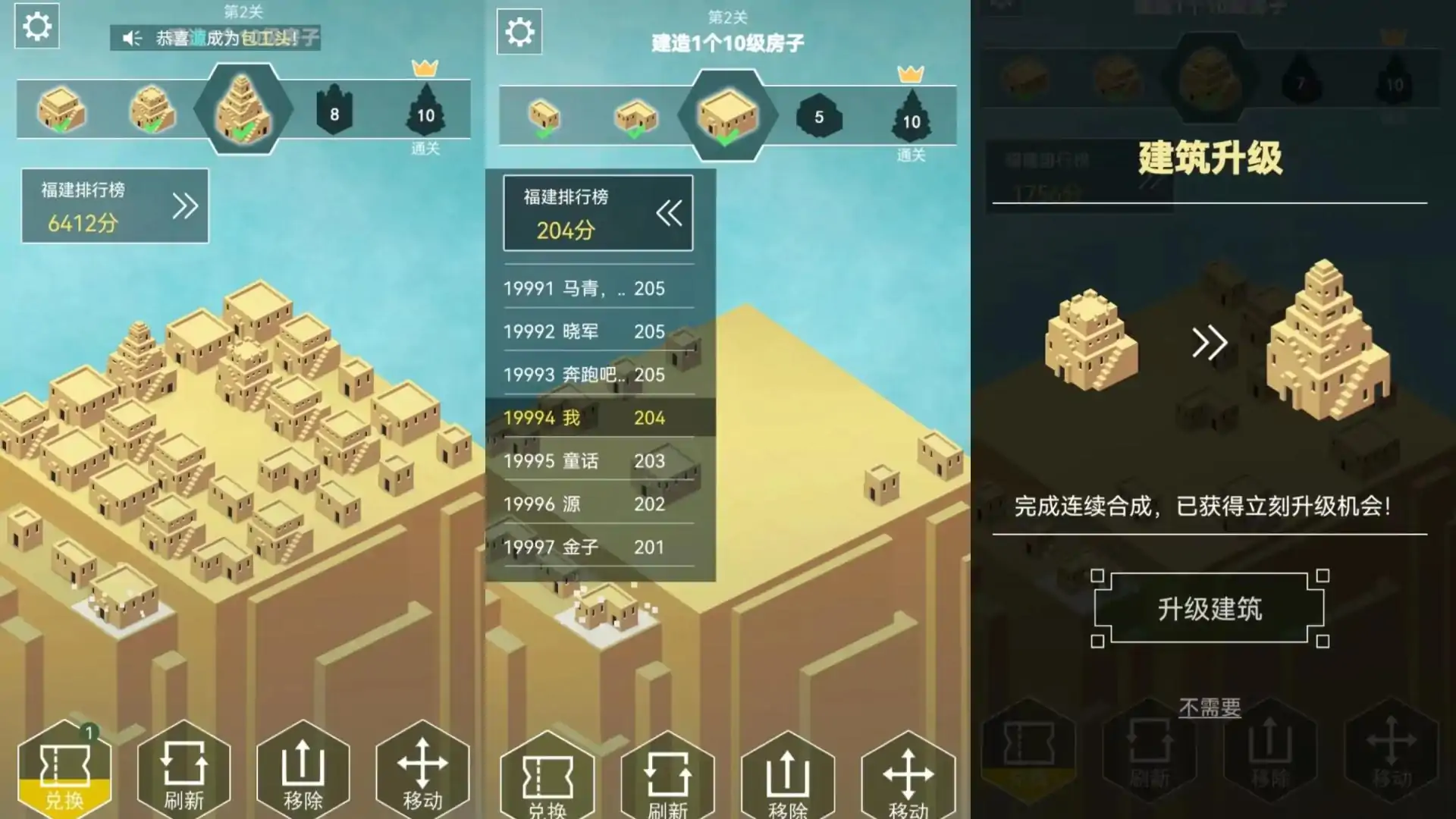 房了个房