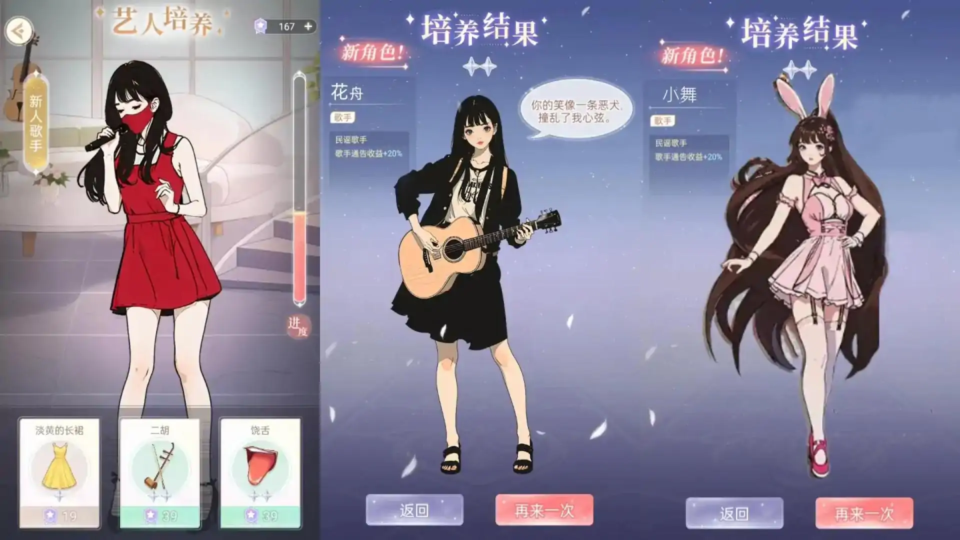 天后养成计划