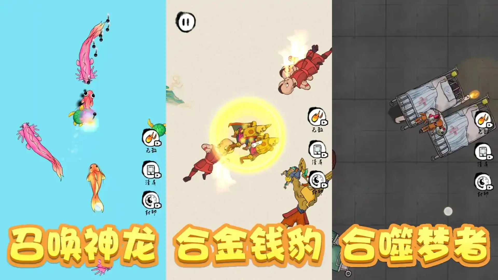 召唤圣龙
