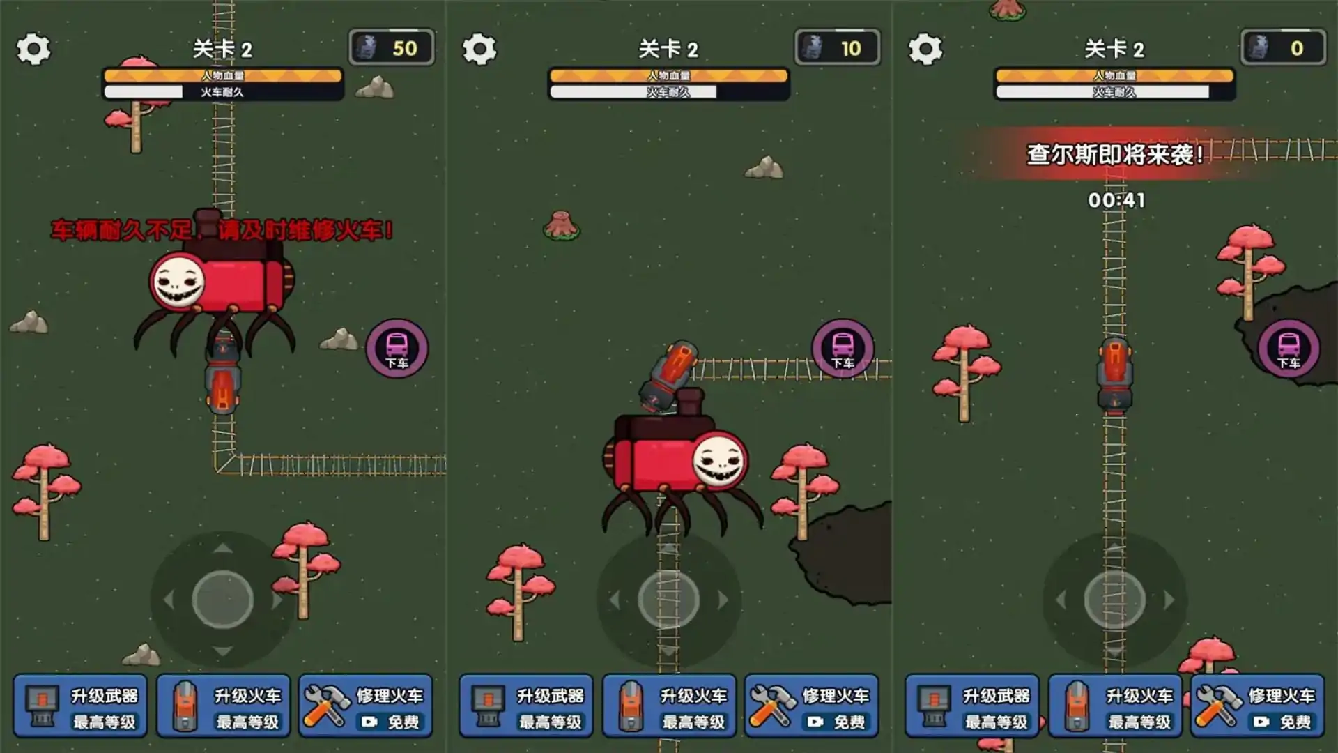 春节小火车