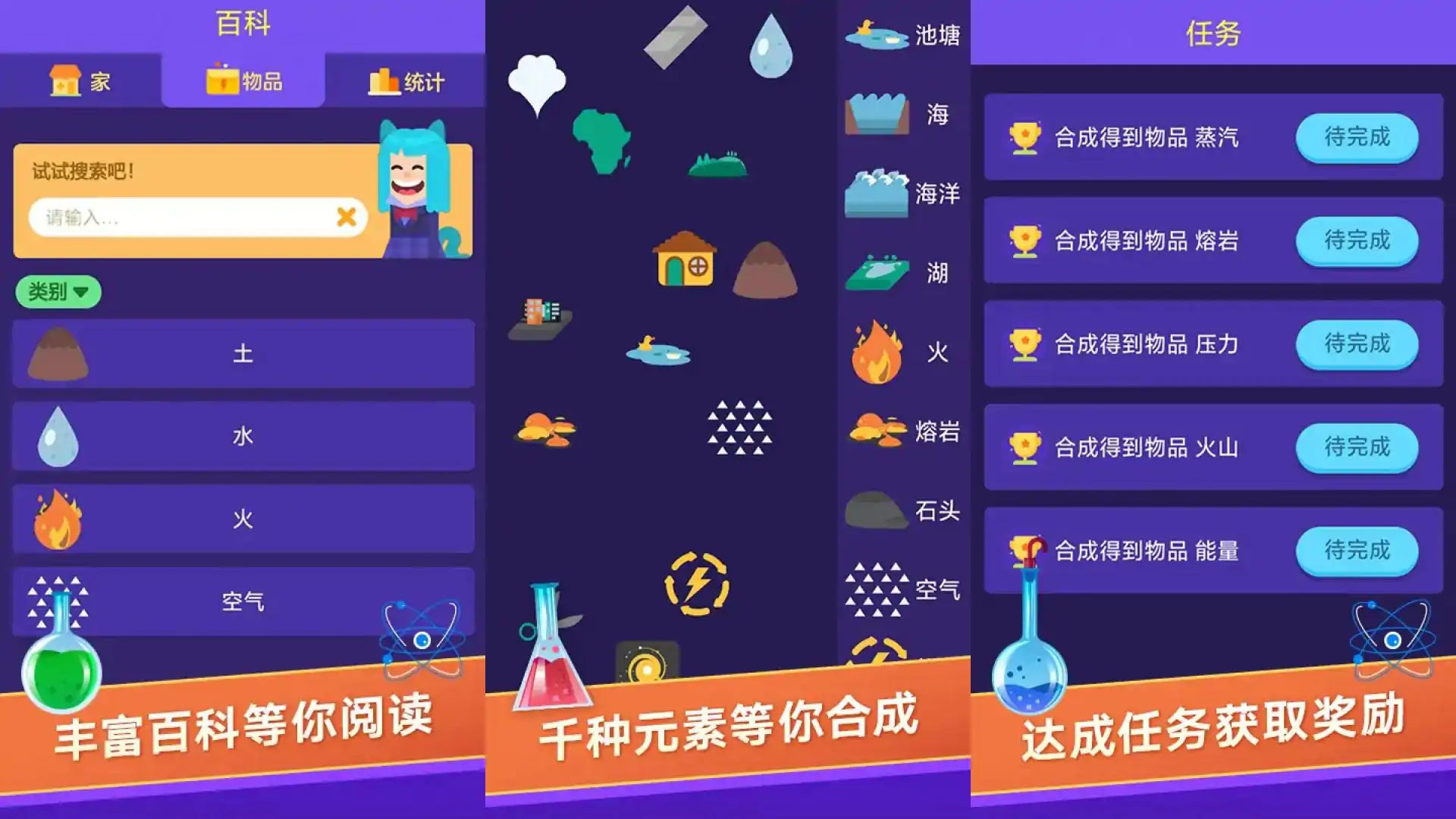 小小炼金术师