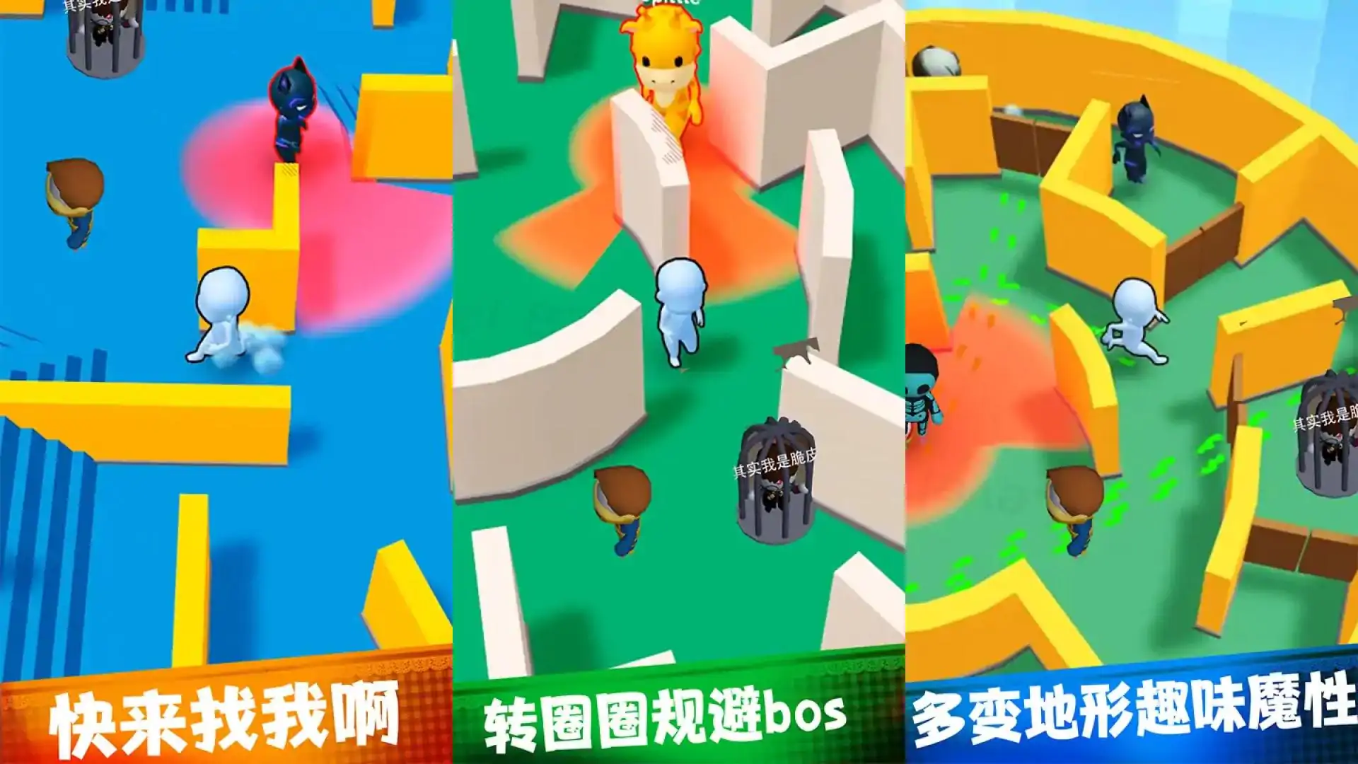 小样哪里逃
