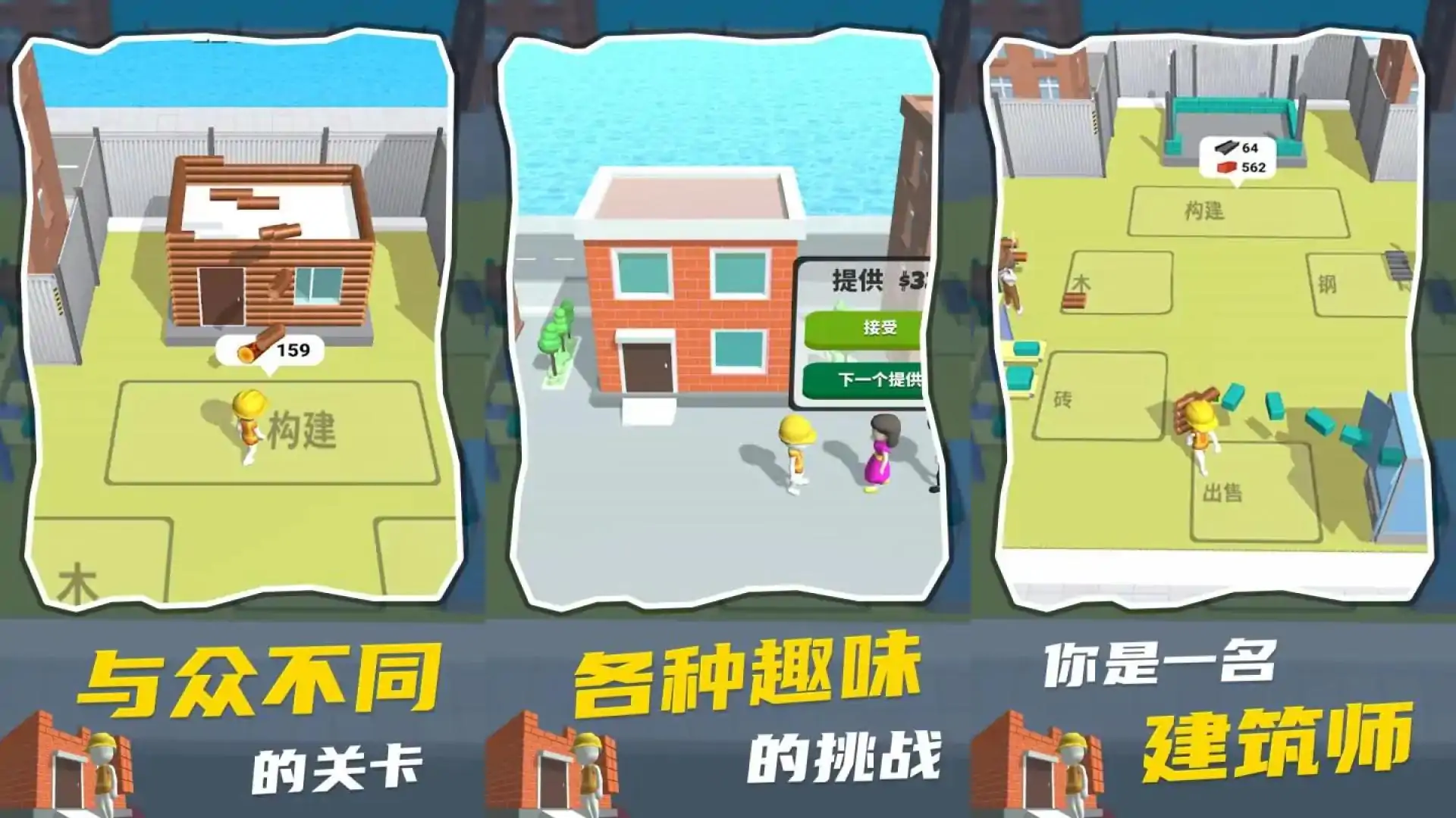搬砖我最强