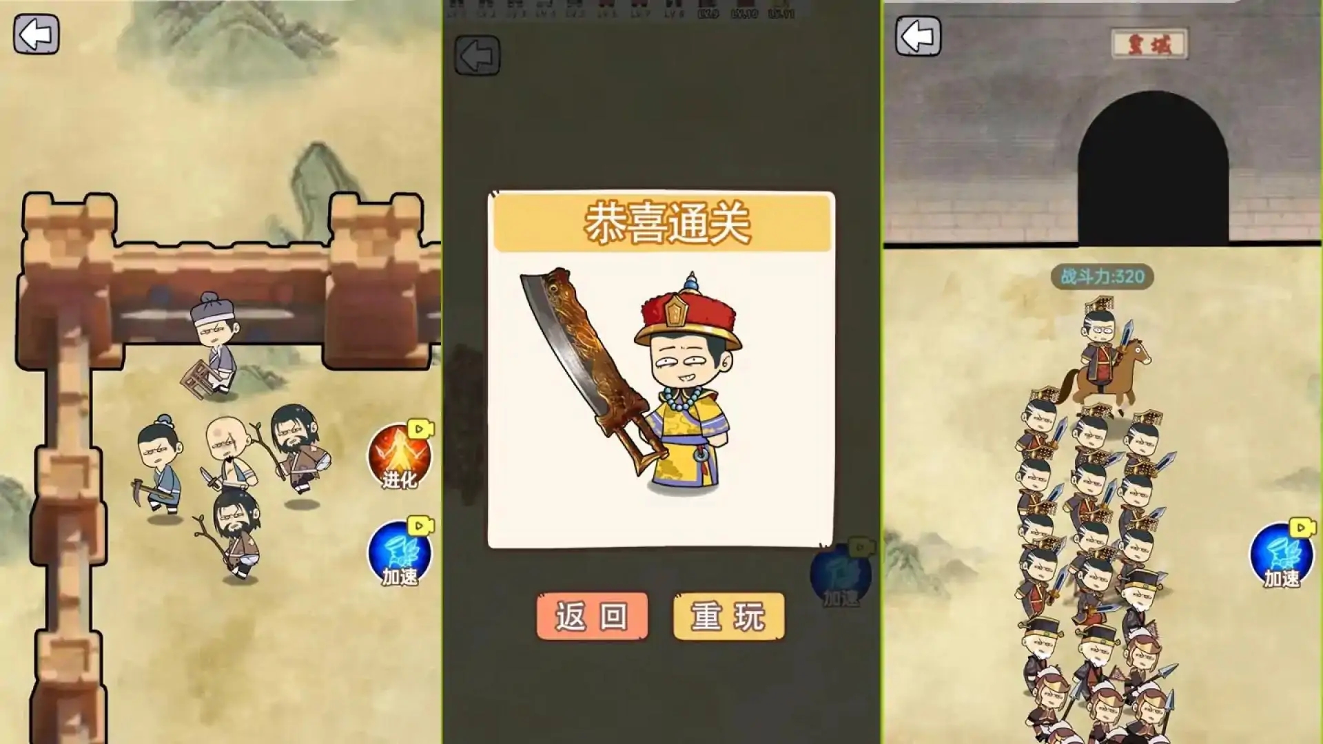 疯狂的躲避