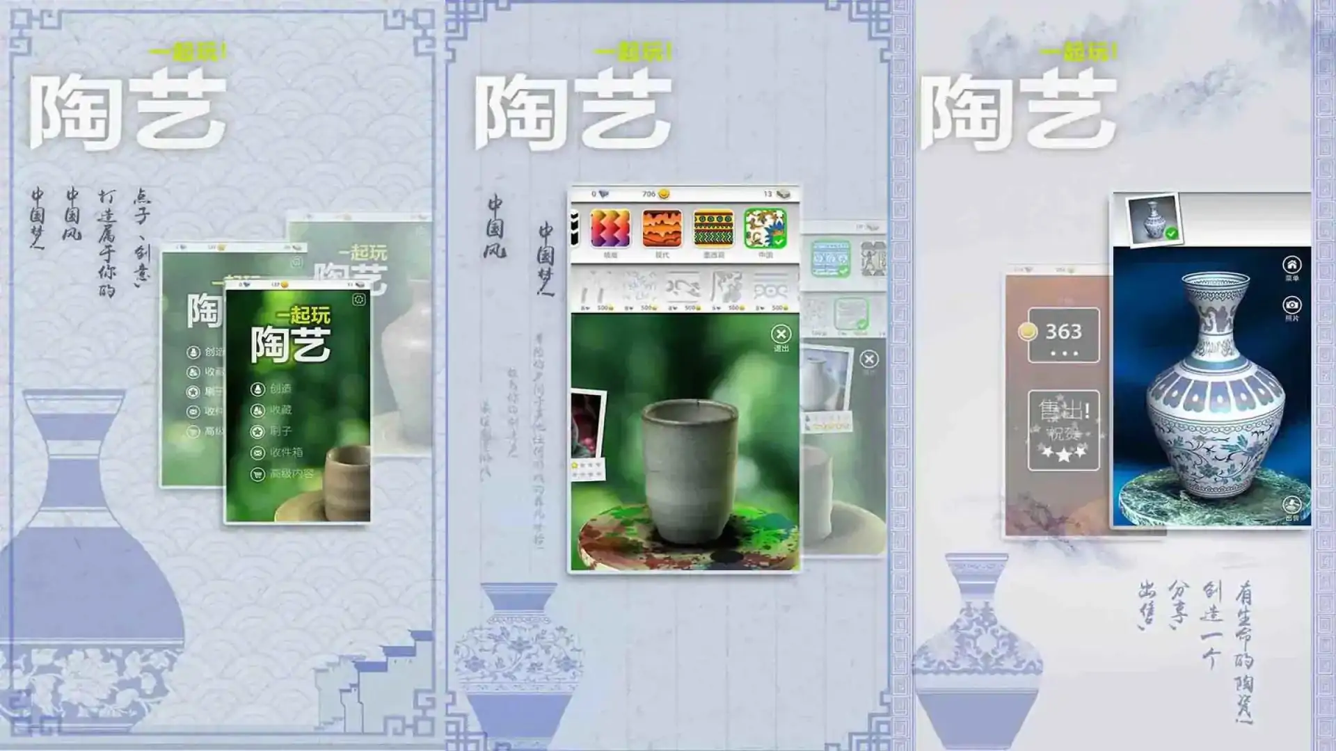 一起玩陶艺