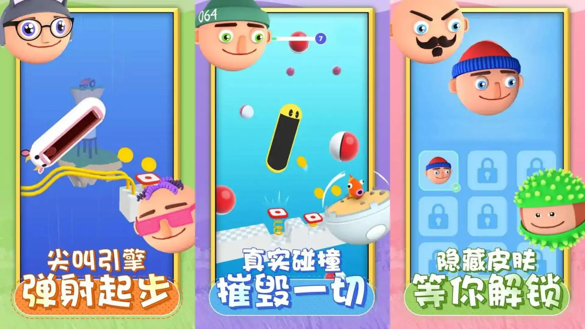 唱跳大头