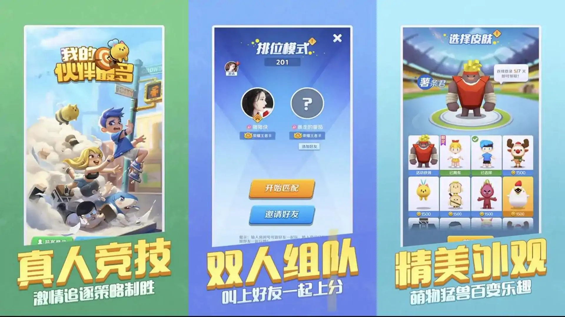 我的伙伴最多（预约）