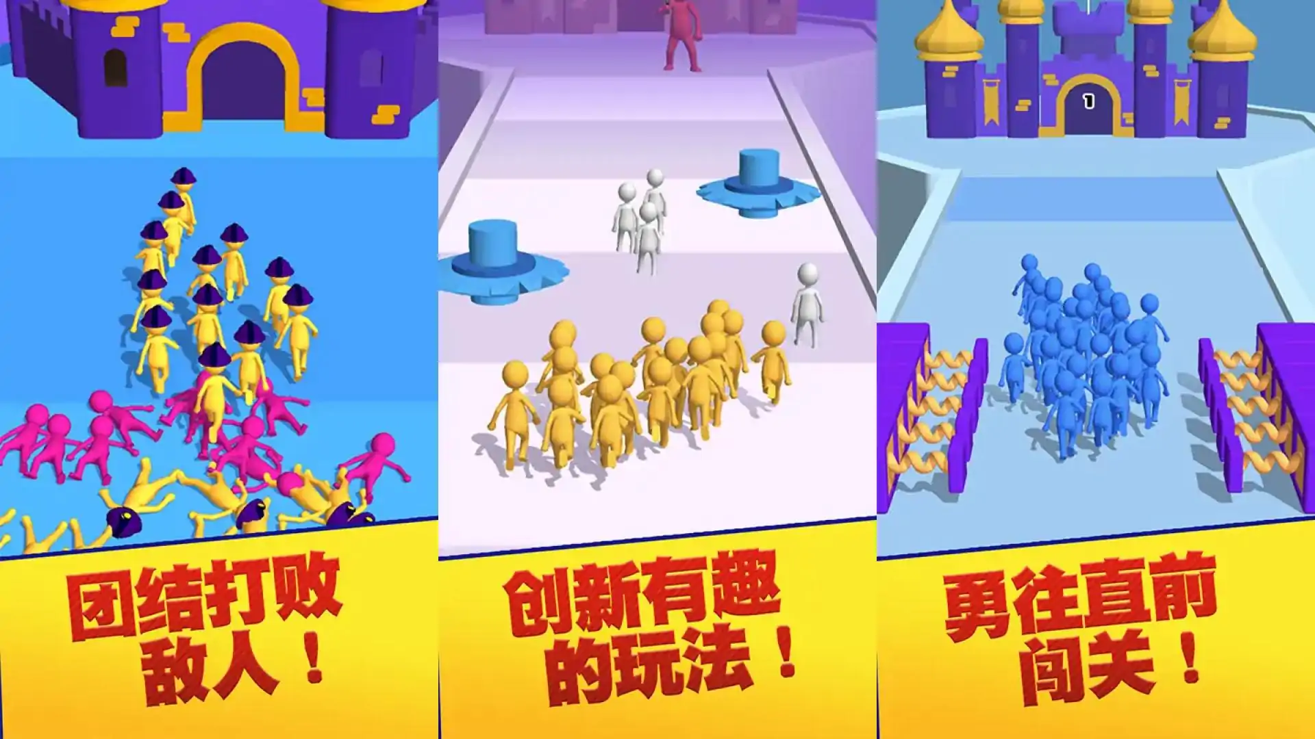 团结行动