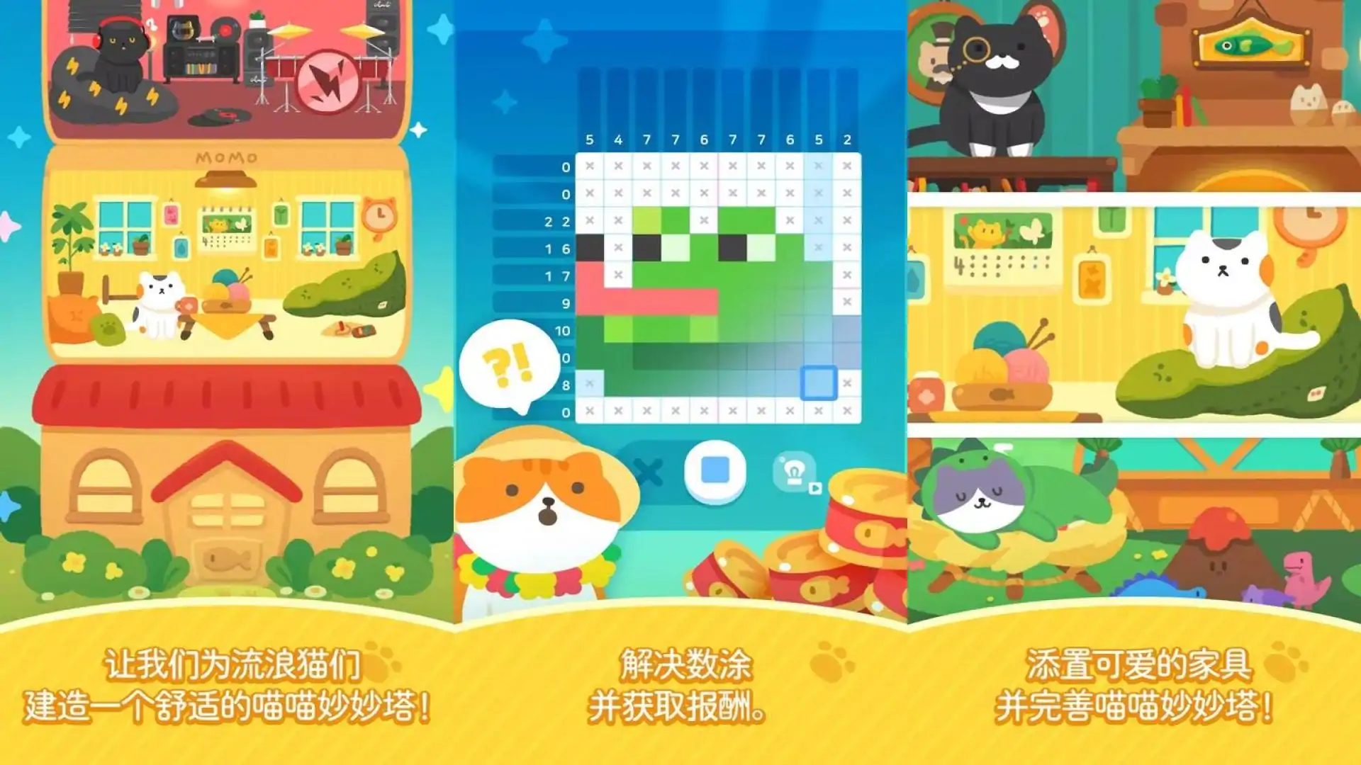 喵喵妙妙塔