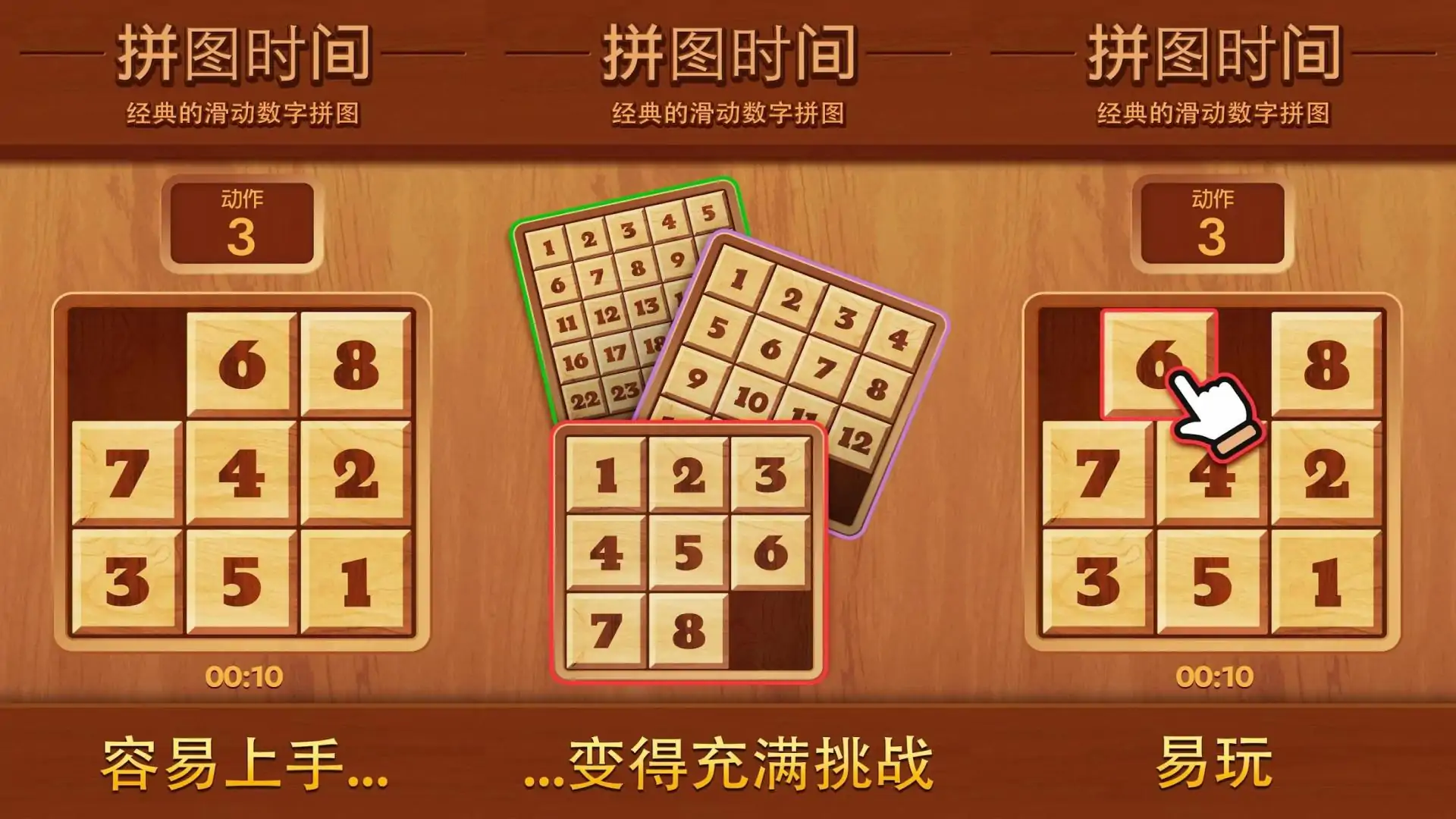 离线小游戏