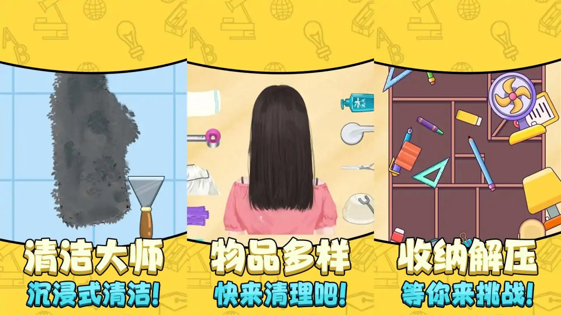 解压大亨