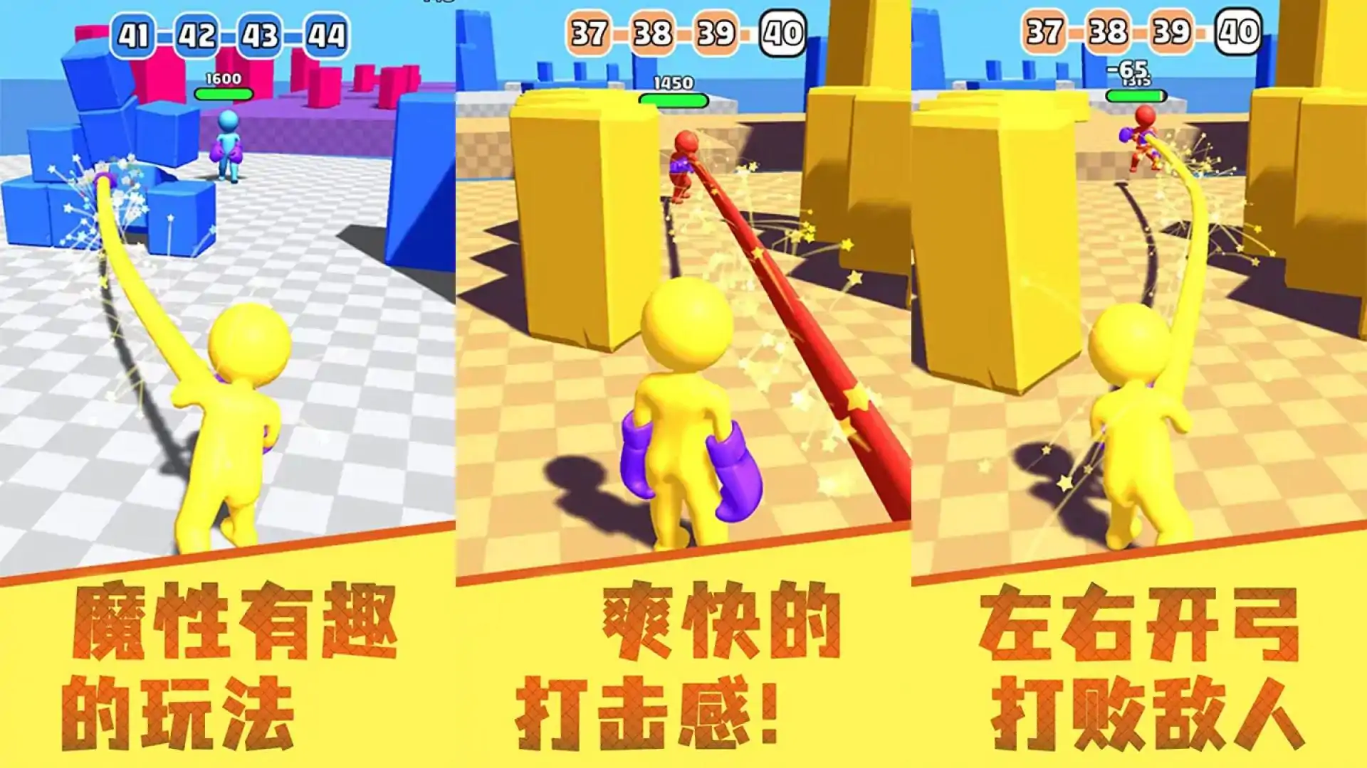 橡皮人拳击