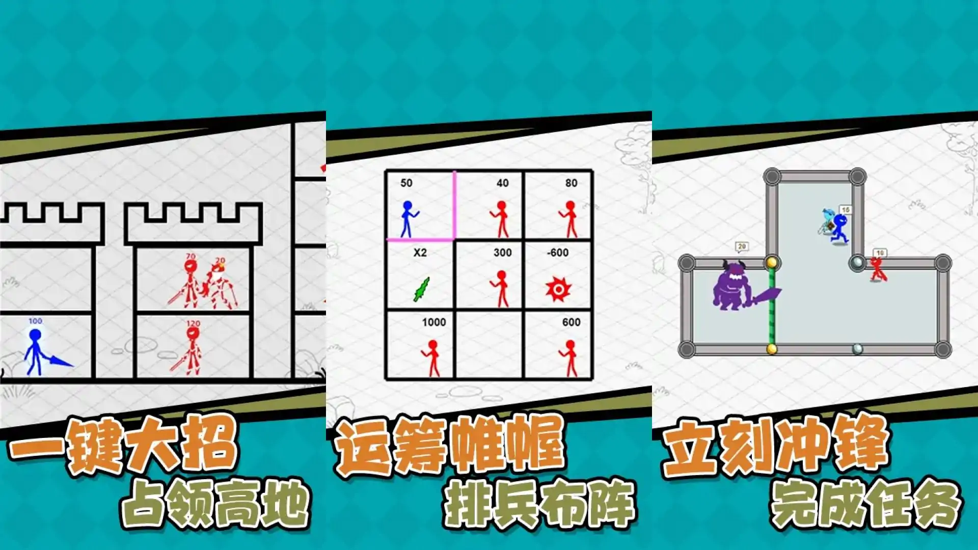 火柴人塔楼