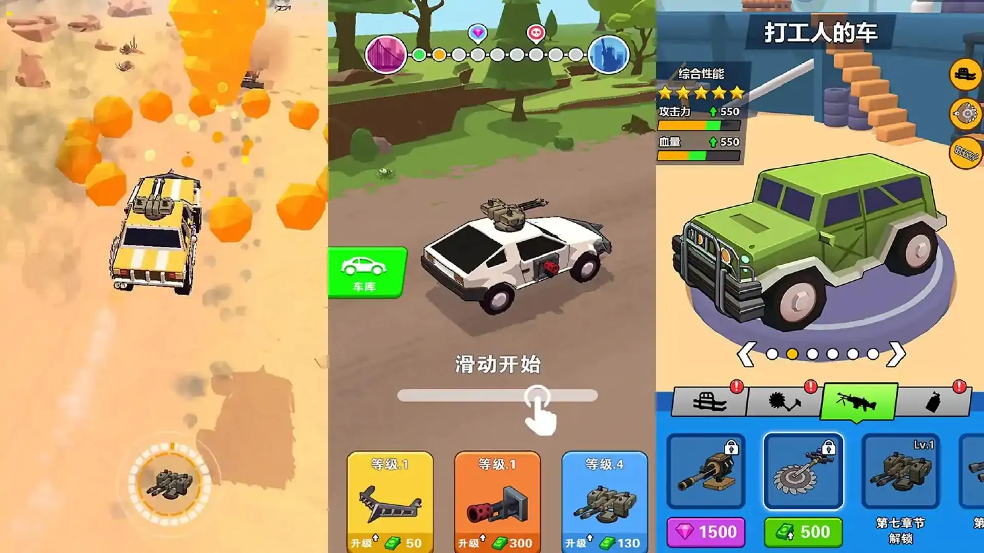 热血飞车