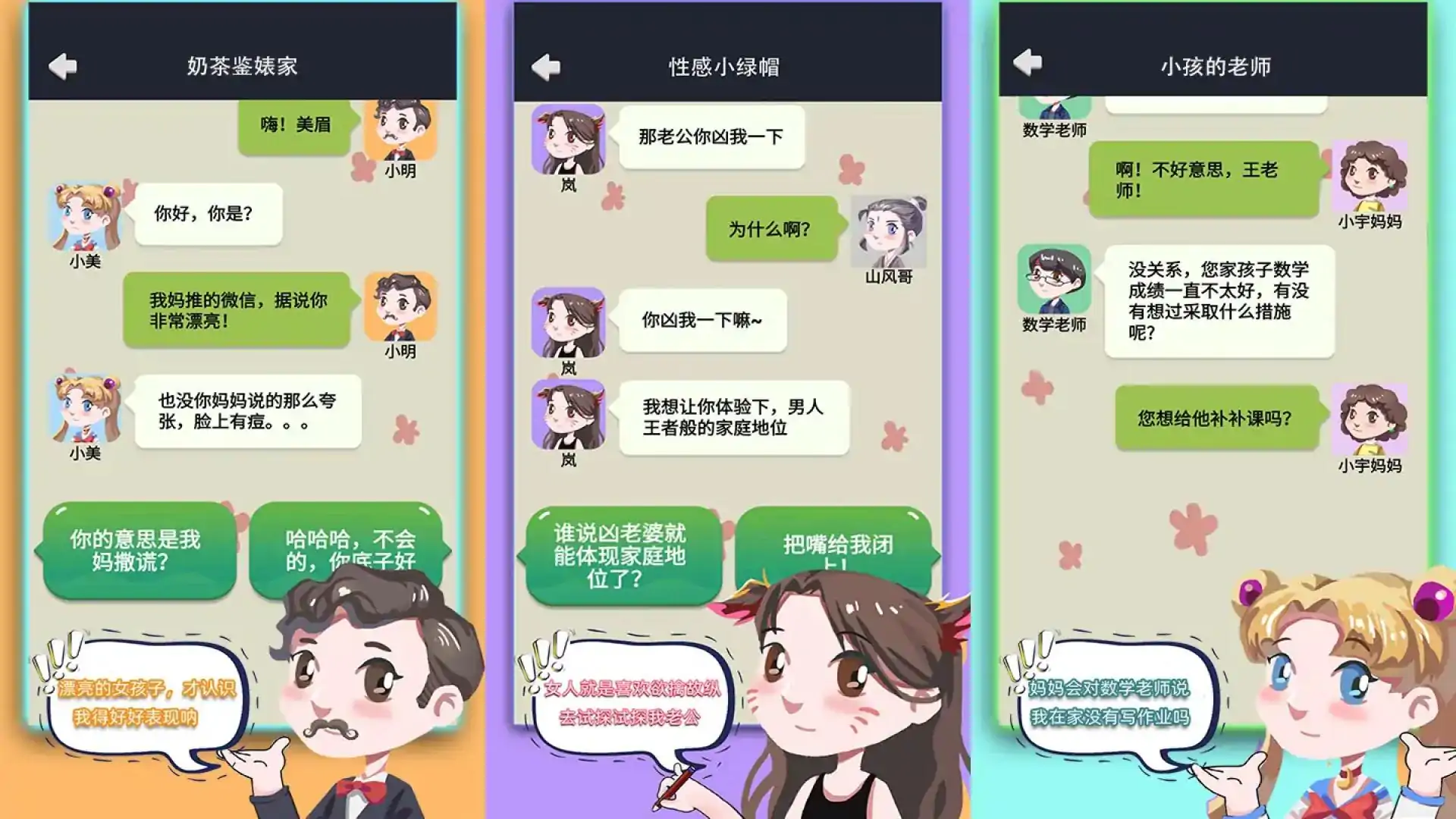 网恋太难了