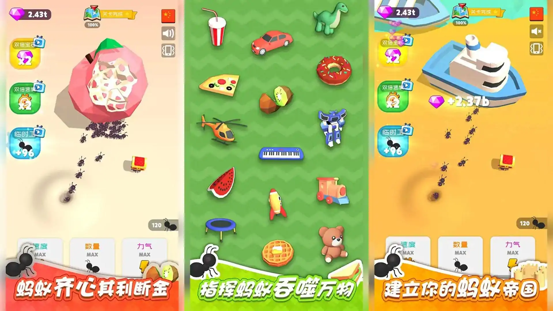 小蚂蚁啃世界