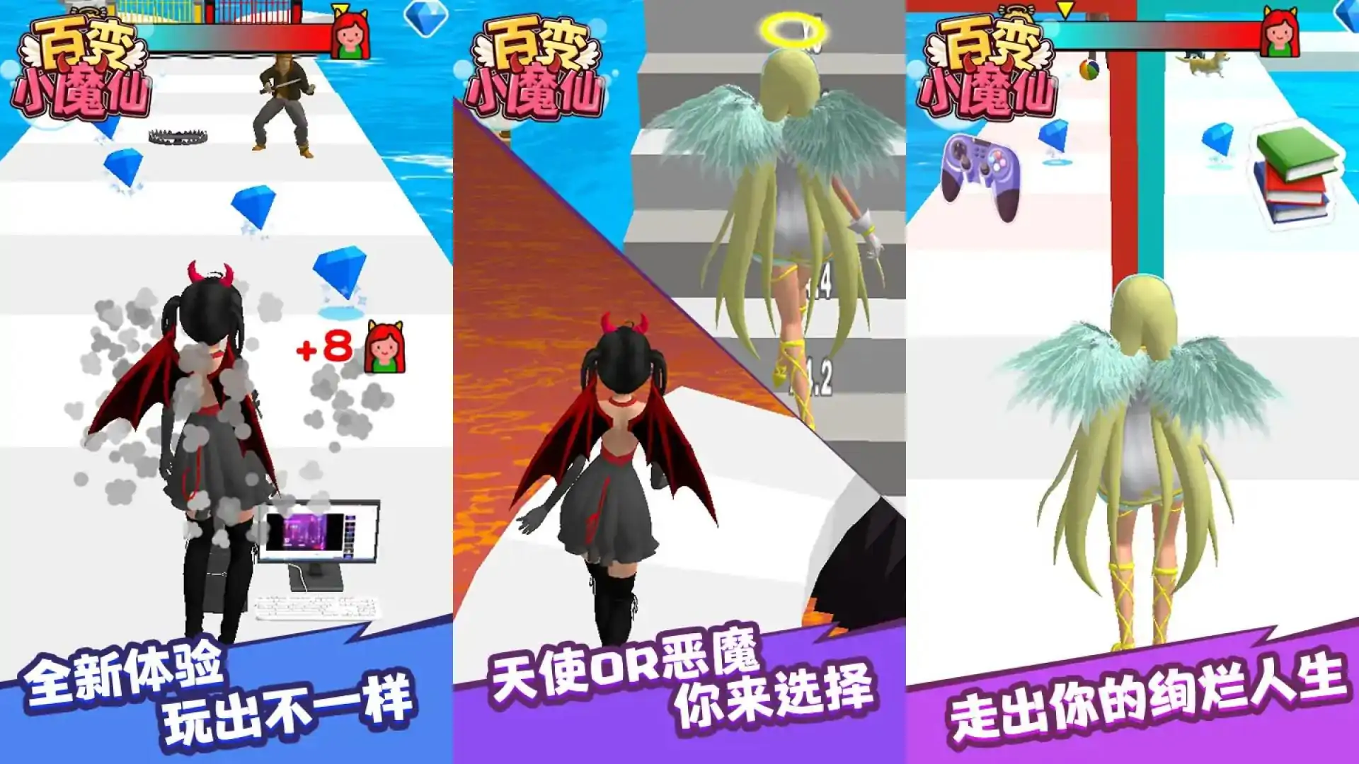 百变小魔仙