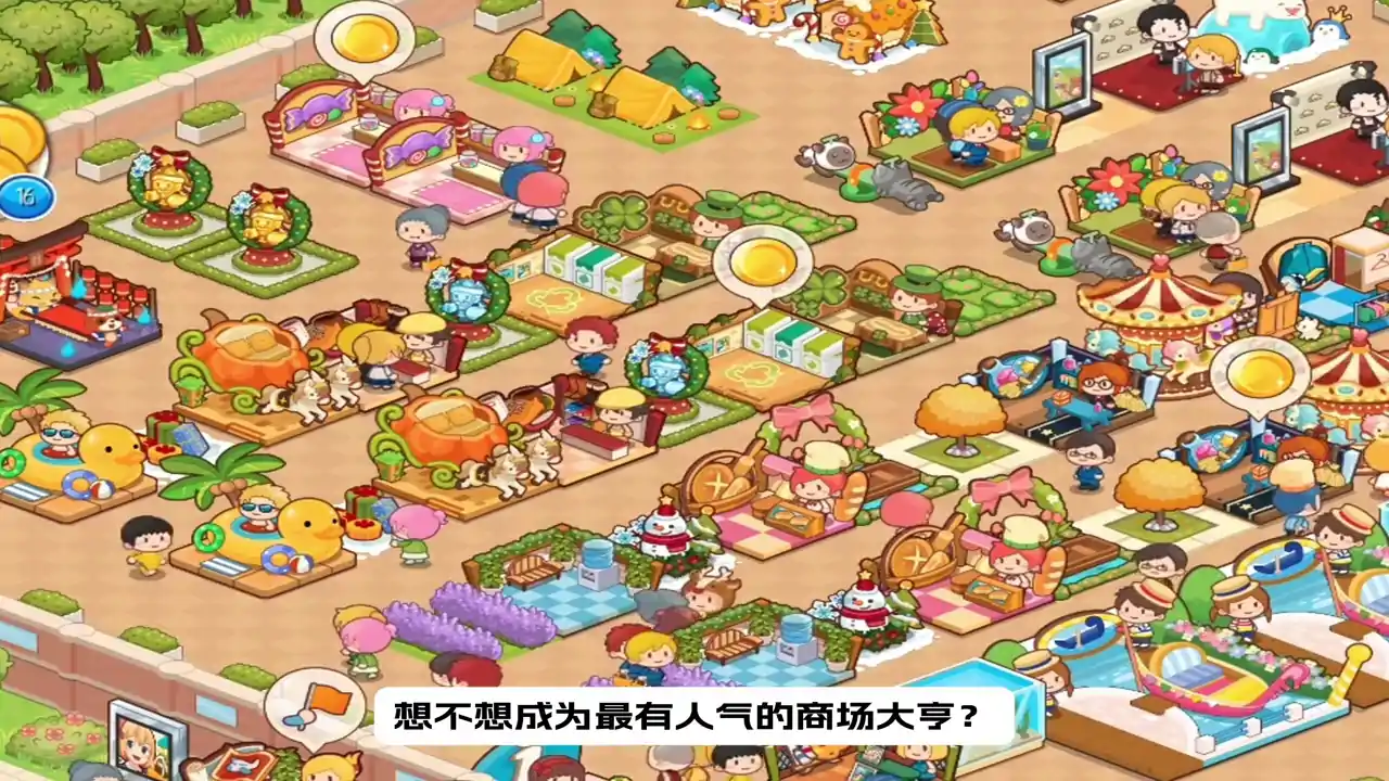 开心商店