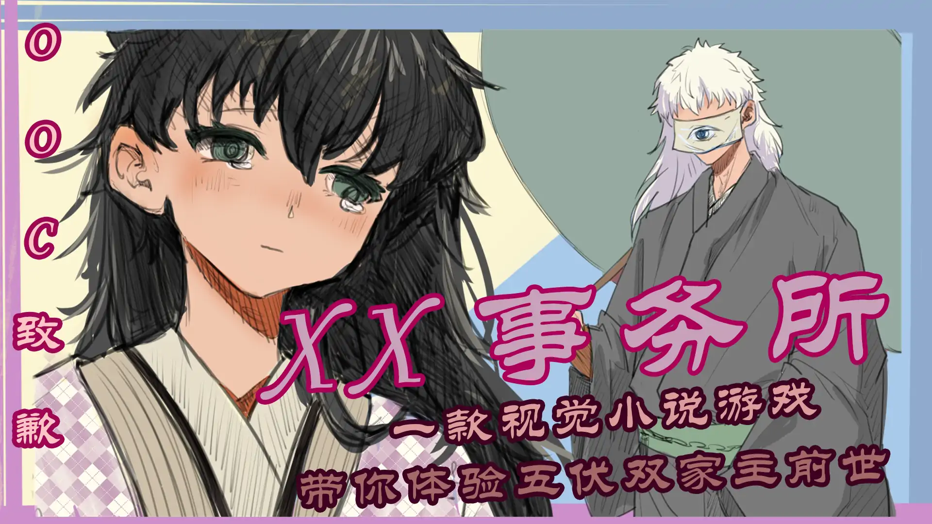 xx事务所