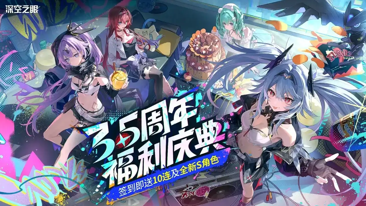 深空之眼