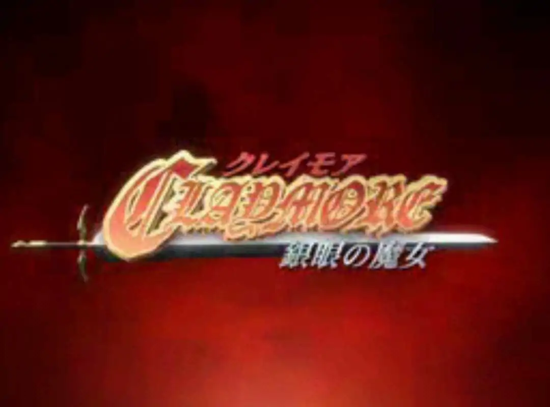 大剑:银眼之魔女