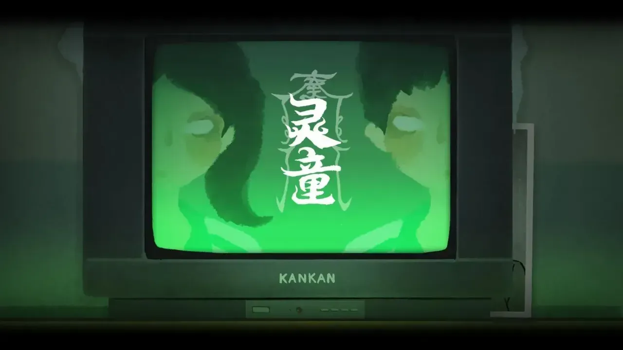灵童