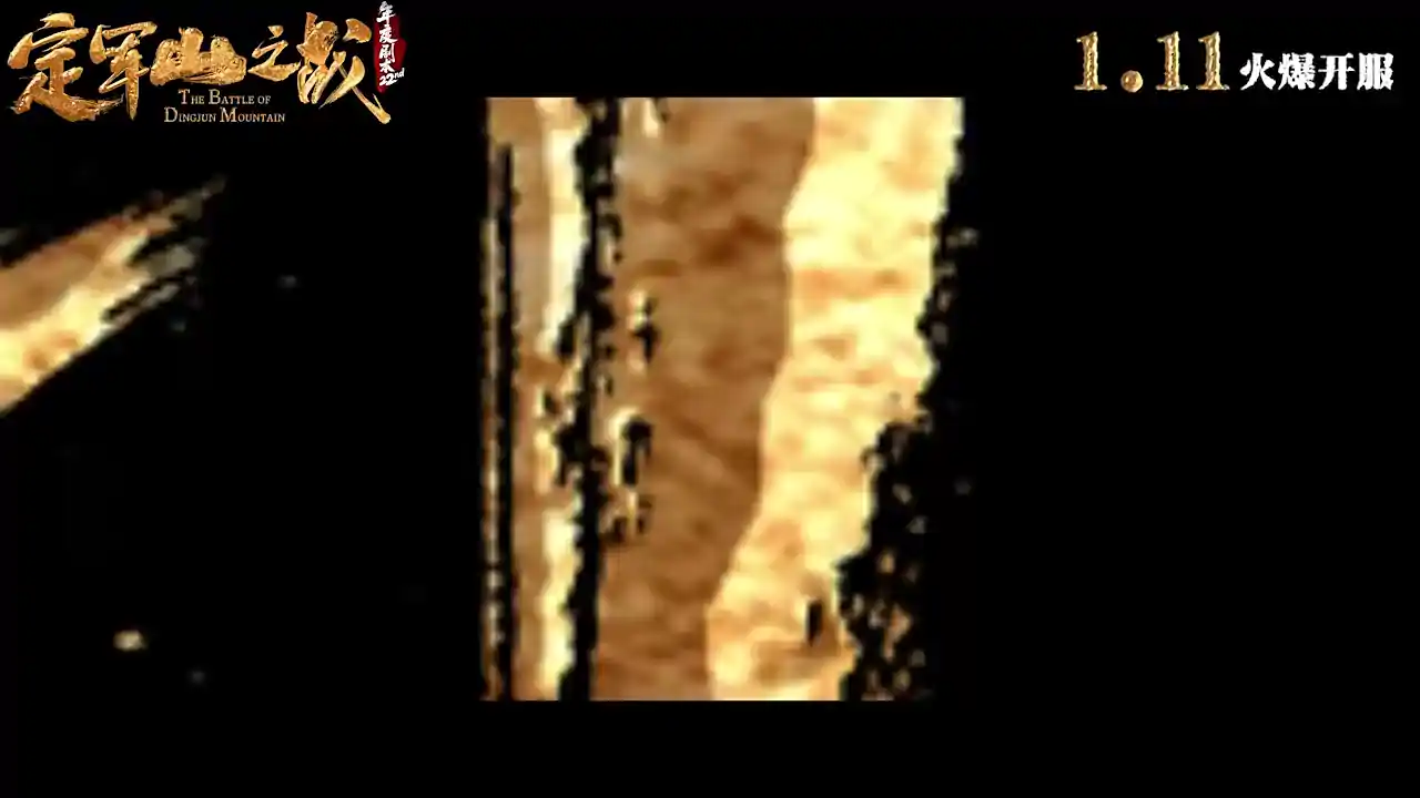 三国志·战略版