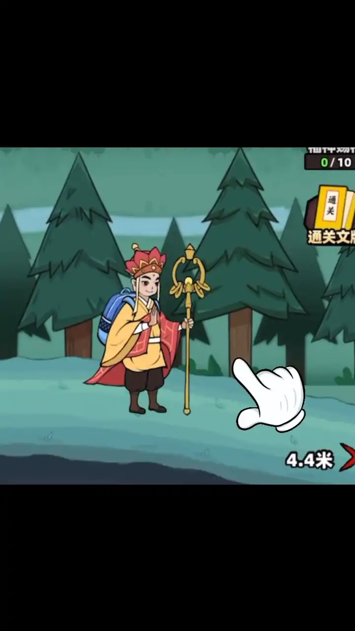 西天取经