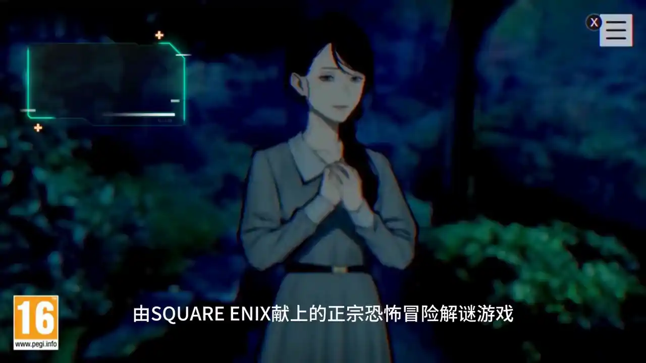 灵视异闻：本所七大不可思议